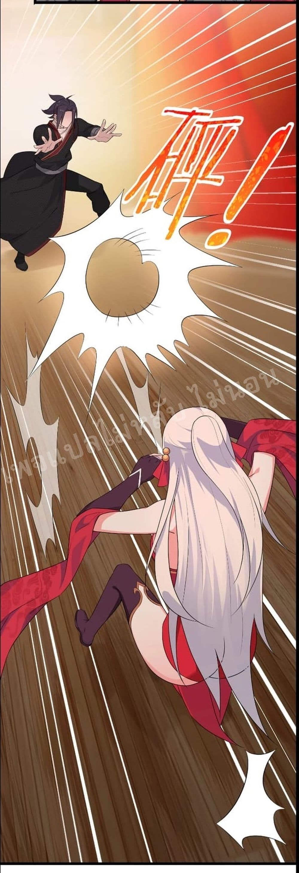 Super Chef is Master Of the Harem page 42