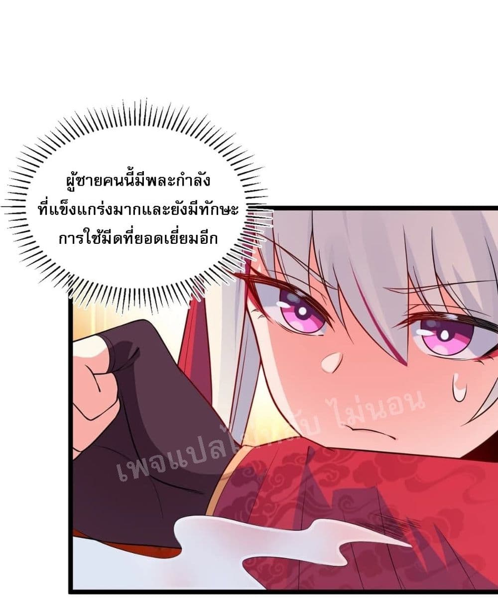 Super Chef is Master Of the Harem page 43