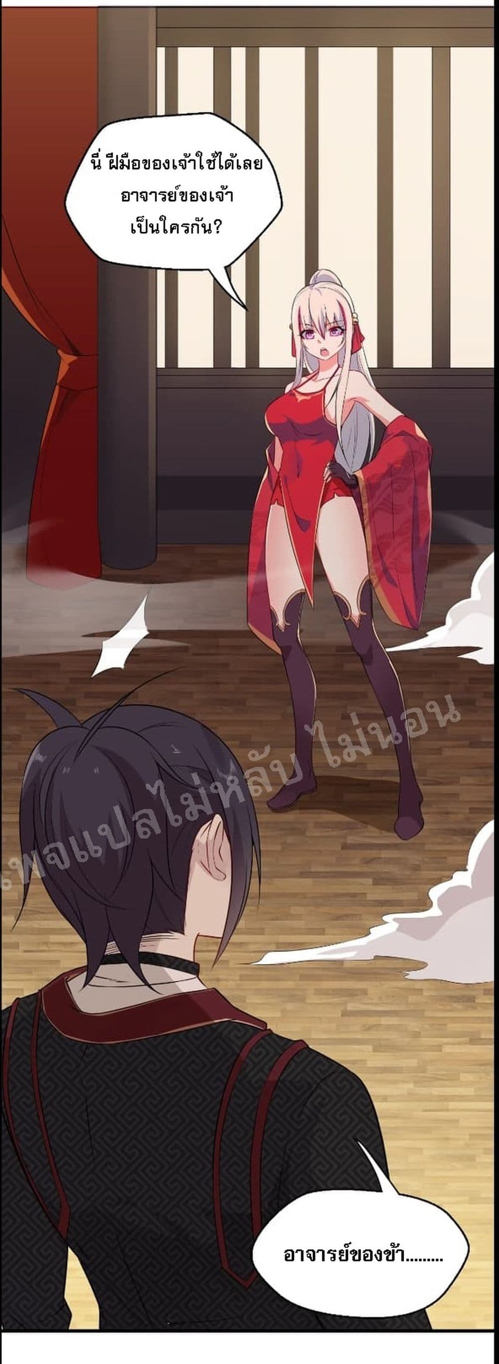 Super Chef is Master Of the Harem page 44