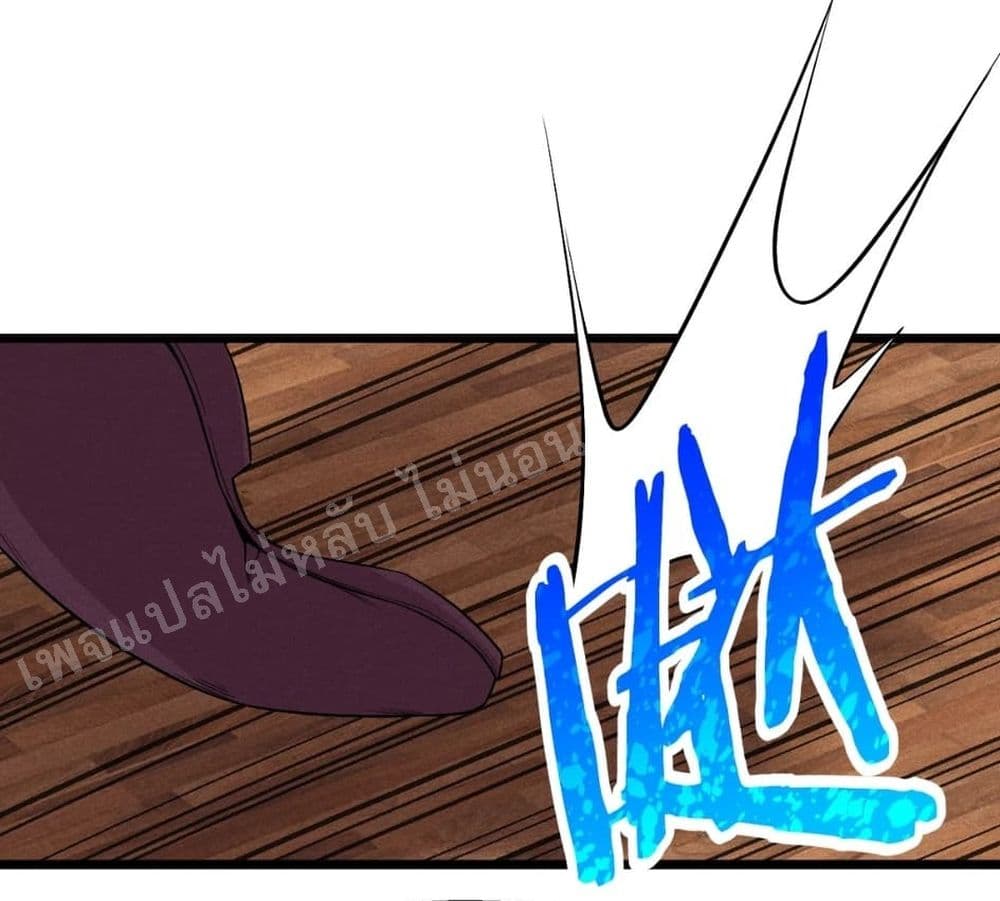 Super Chef is Master Of the Harem page 48