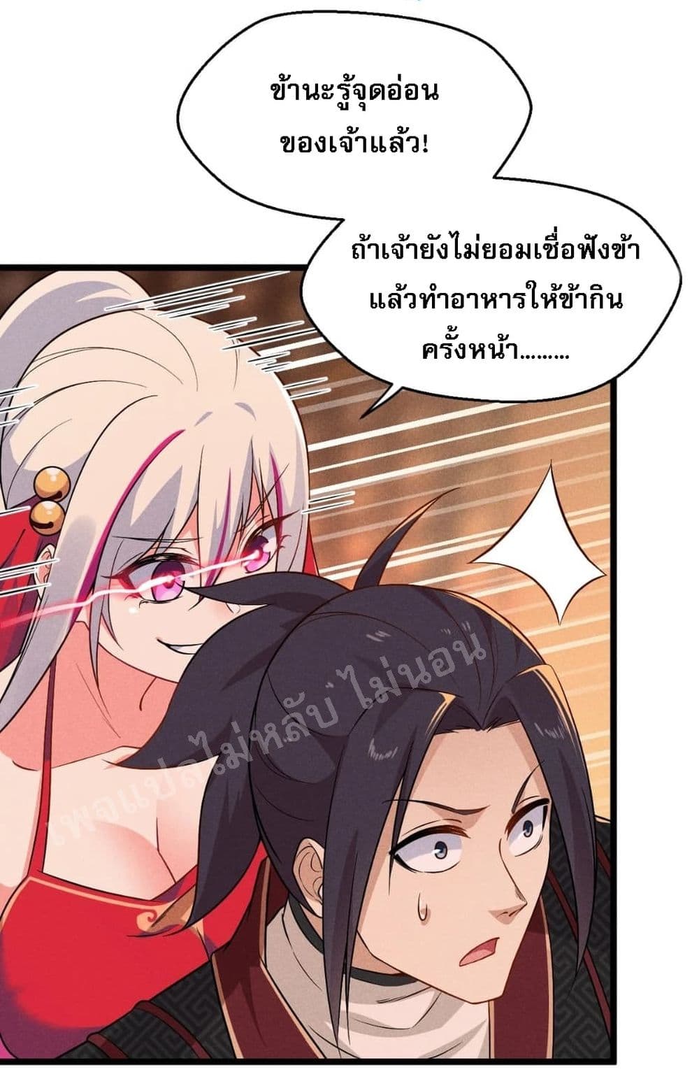 Super Chef is Master Of the Harem page 49