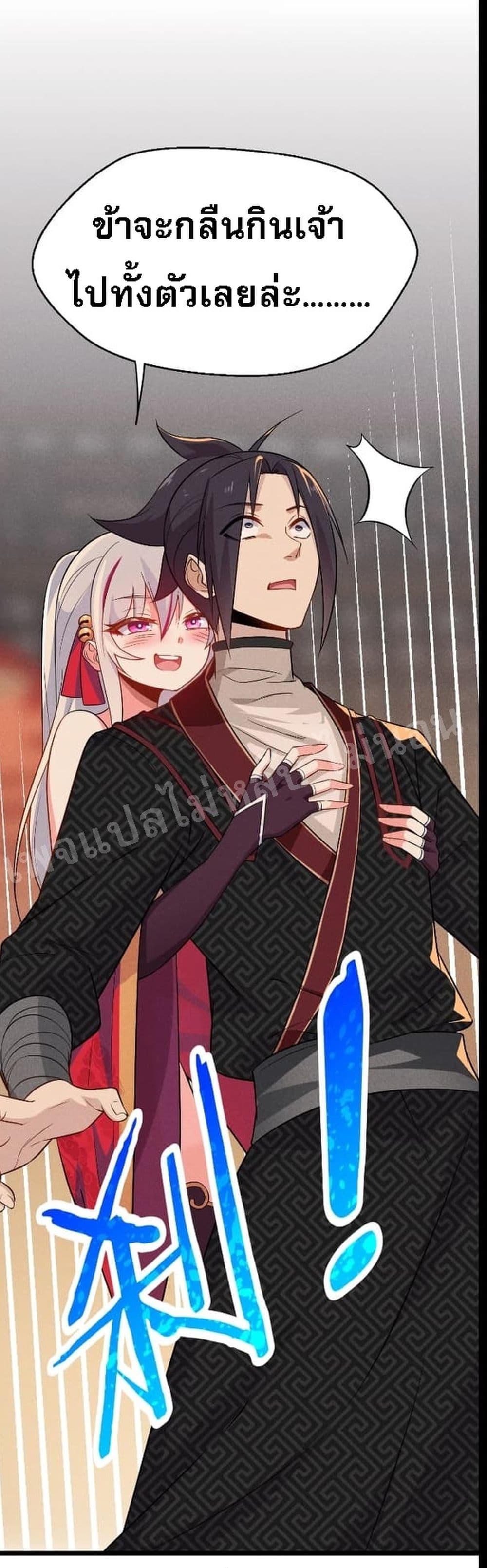 Super Chef is Master Of the Harem page 50