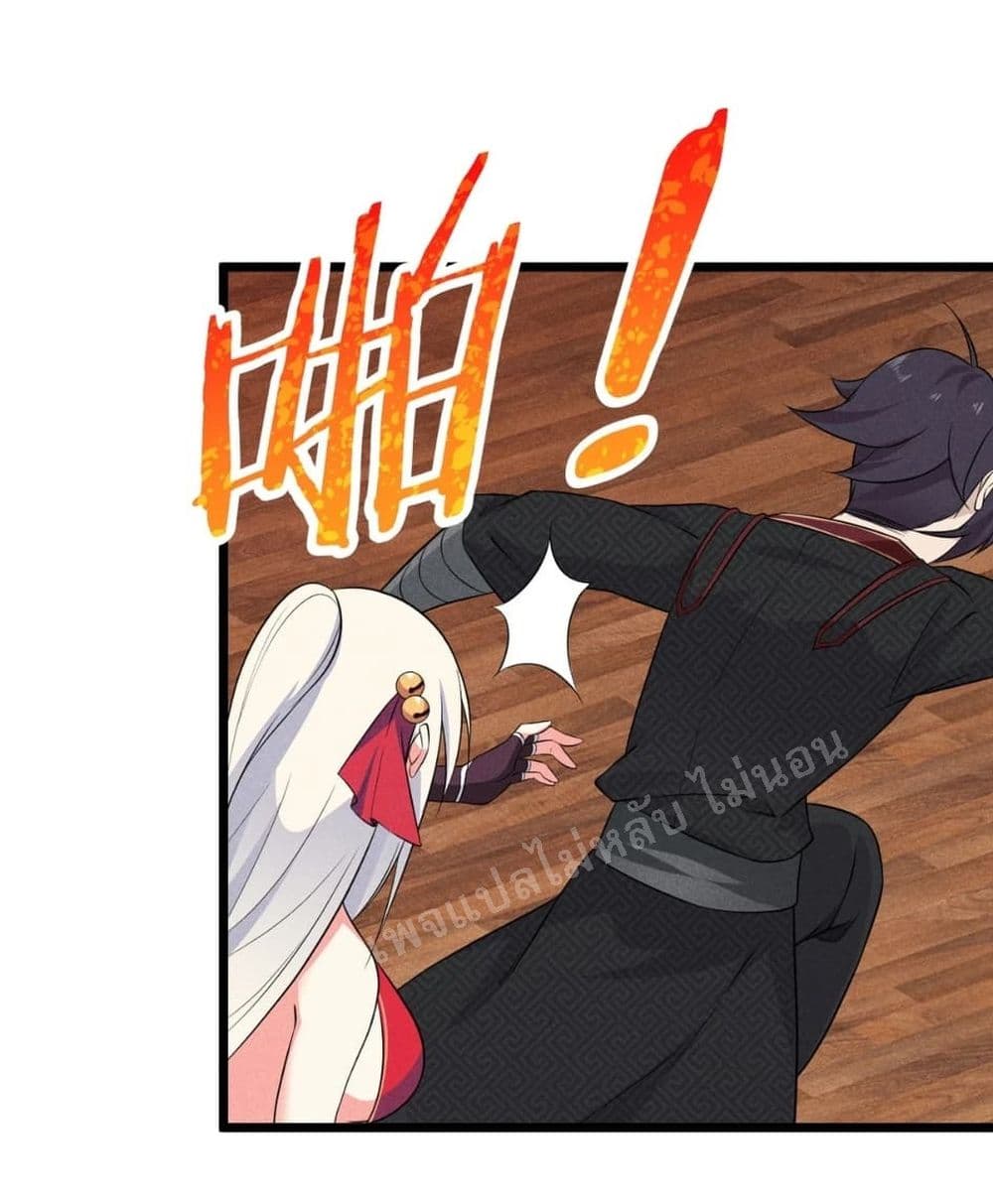 Super Chef is Master Of the Harem page 53