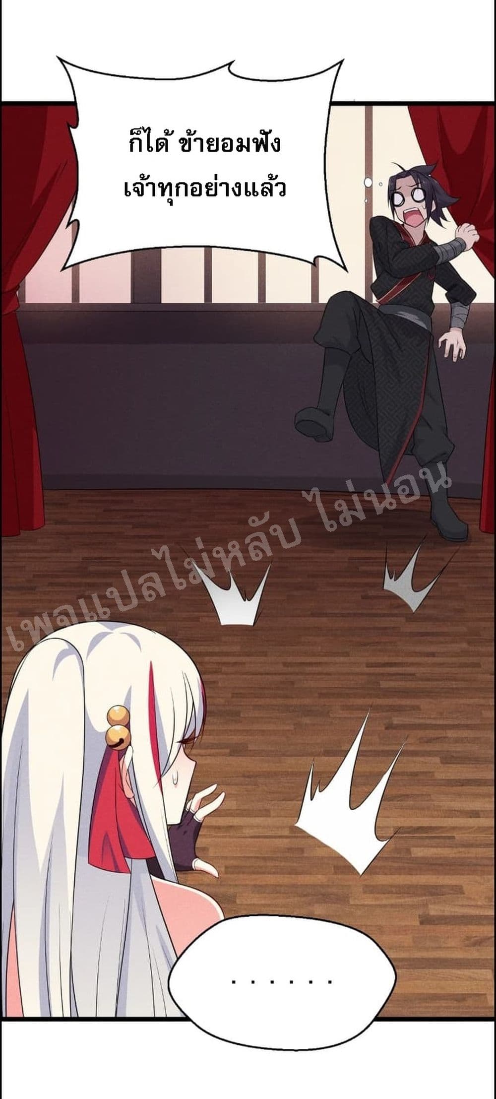 Super Chef is Master Of the Harem page 54
