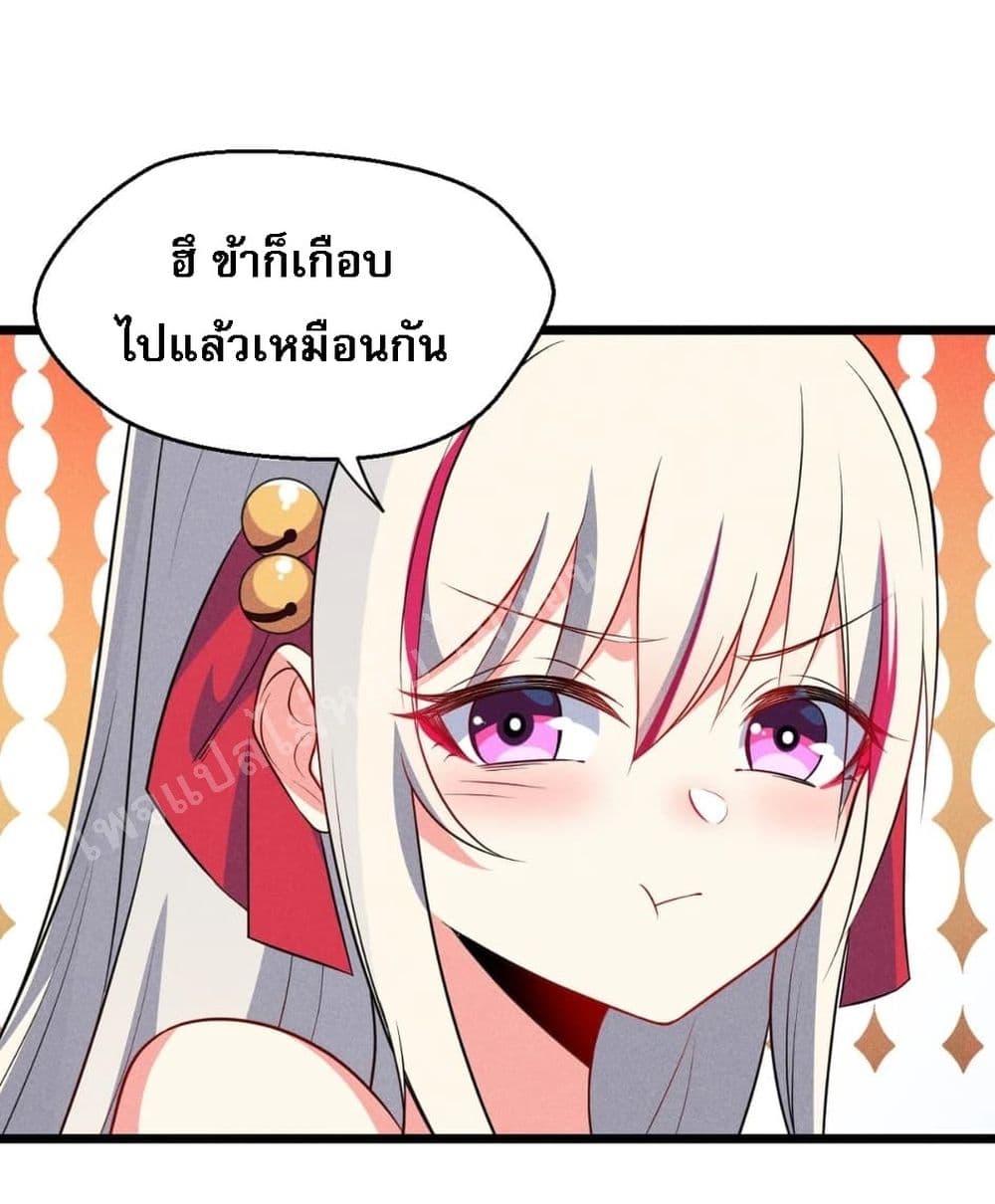 Super Chef is Master Of the Harem page 55