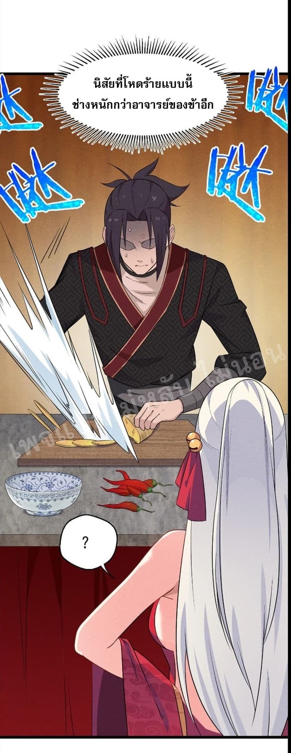 Super Chef is Master Of the Harem page 57