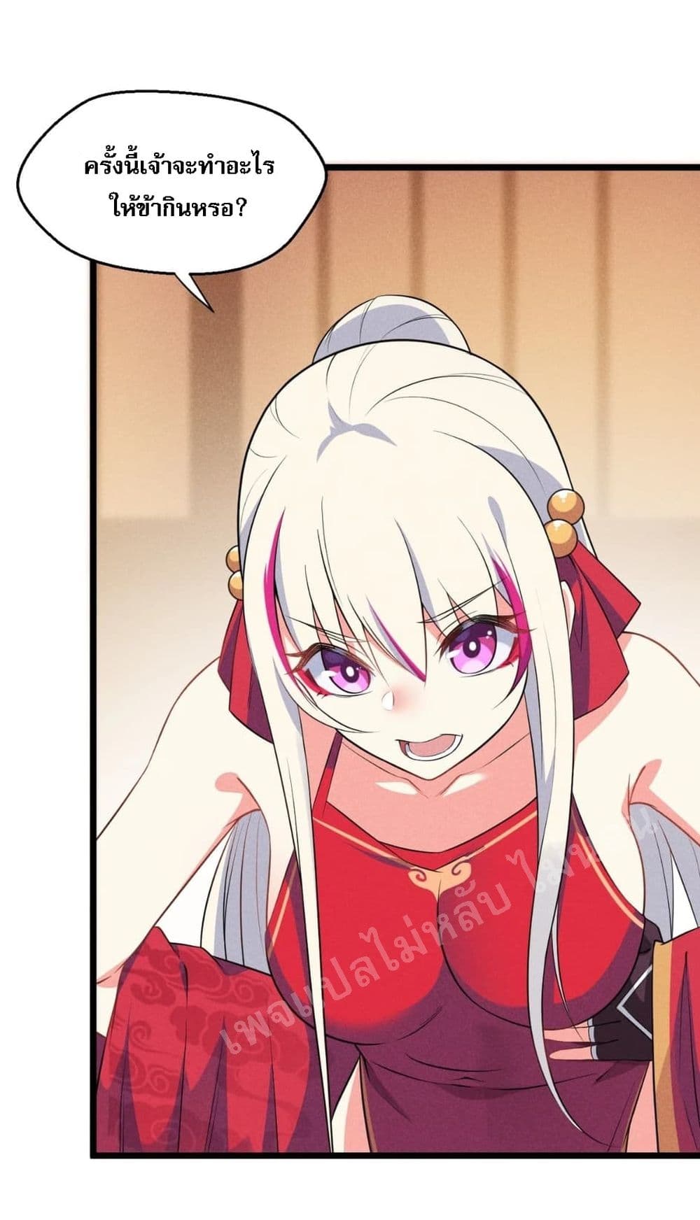 Super Chef is Master Of the Harem page 58