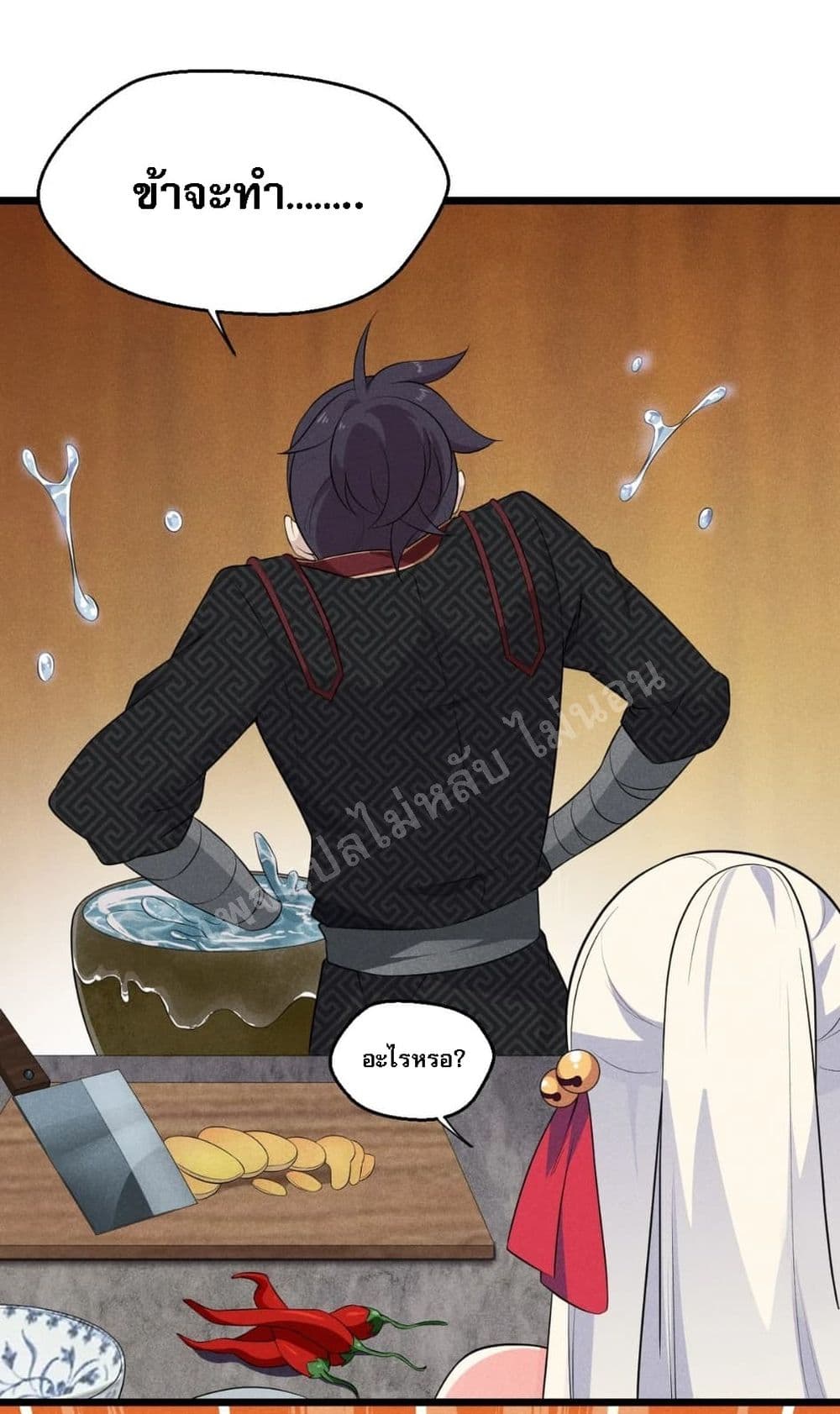 Super Chef is Master Of the Harem page 59
