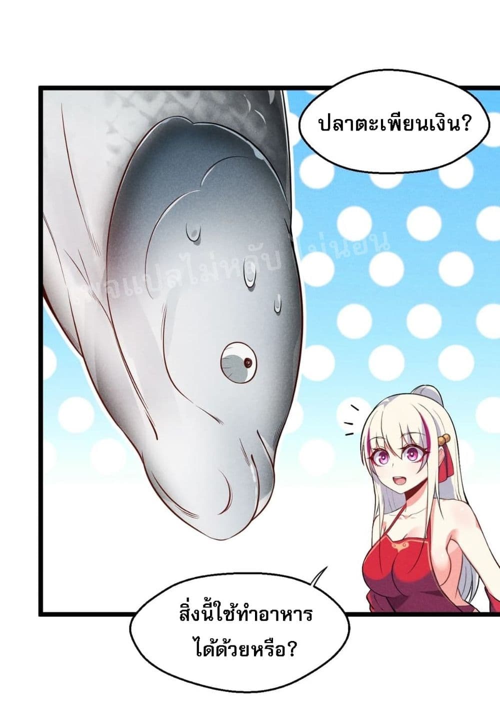 Super Chef is Master Of the Harem page 61