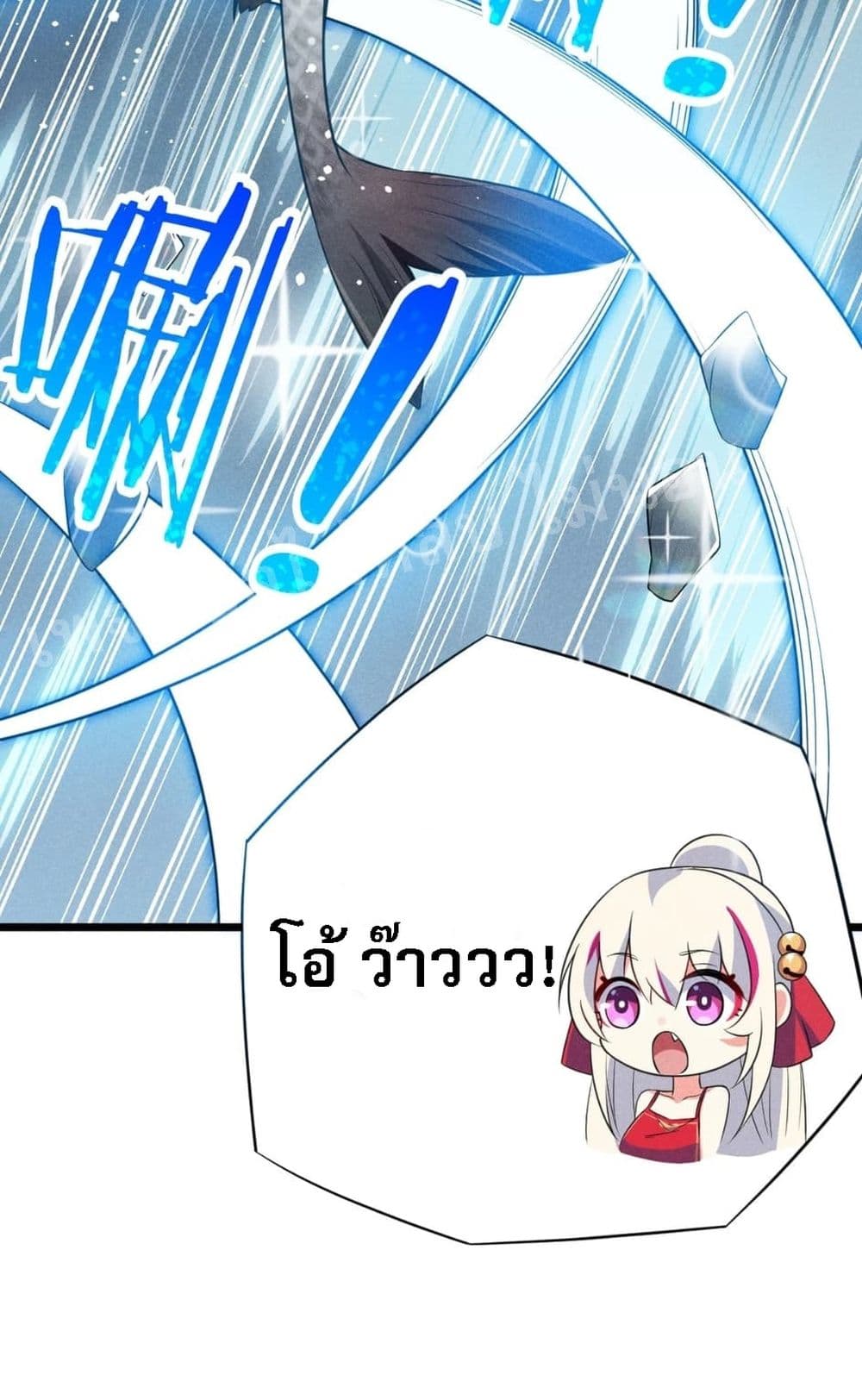 Super Chef is Master Of the Harem page 64