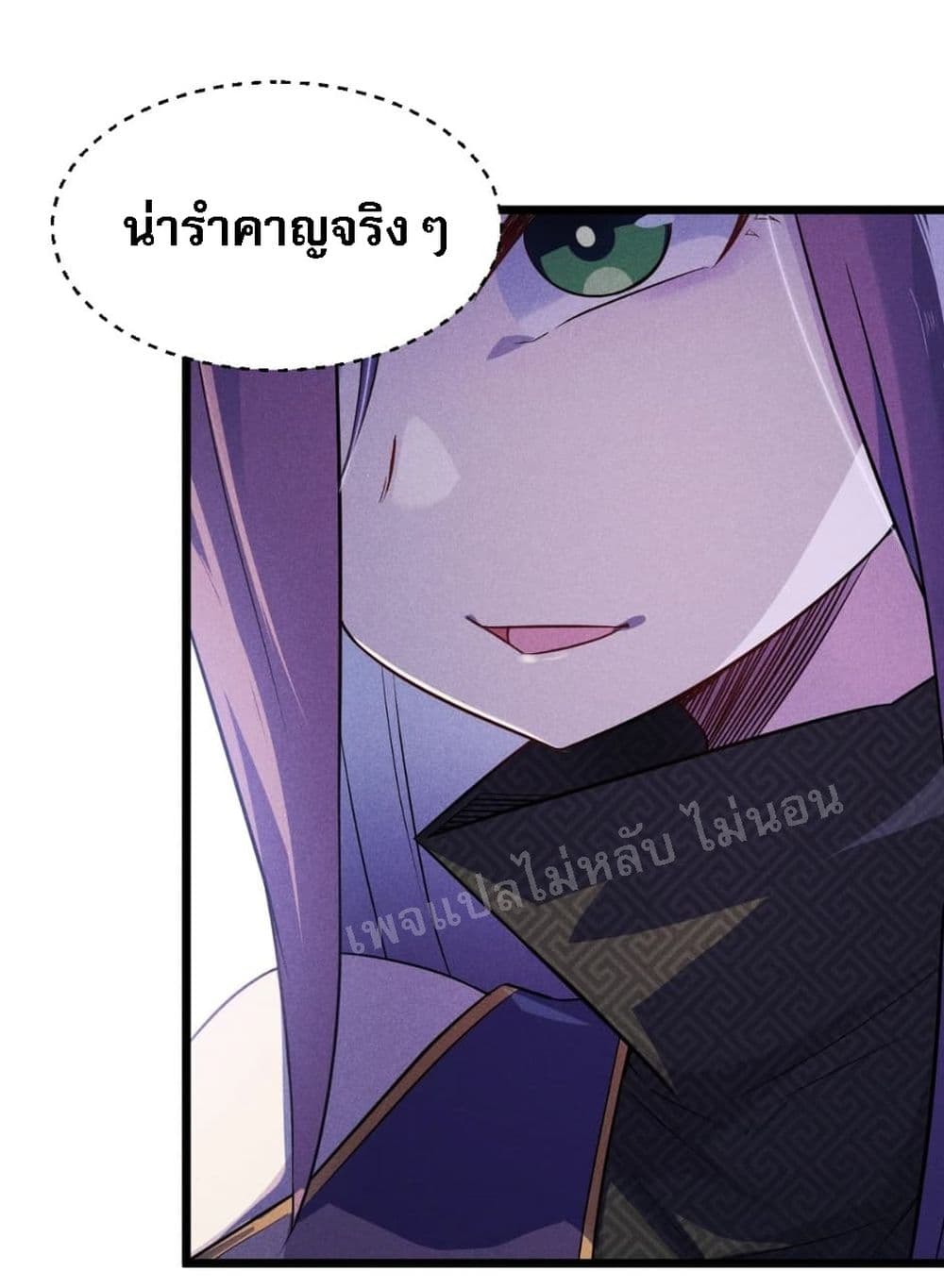 Super Chef is Master Of the Harem page 73