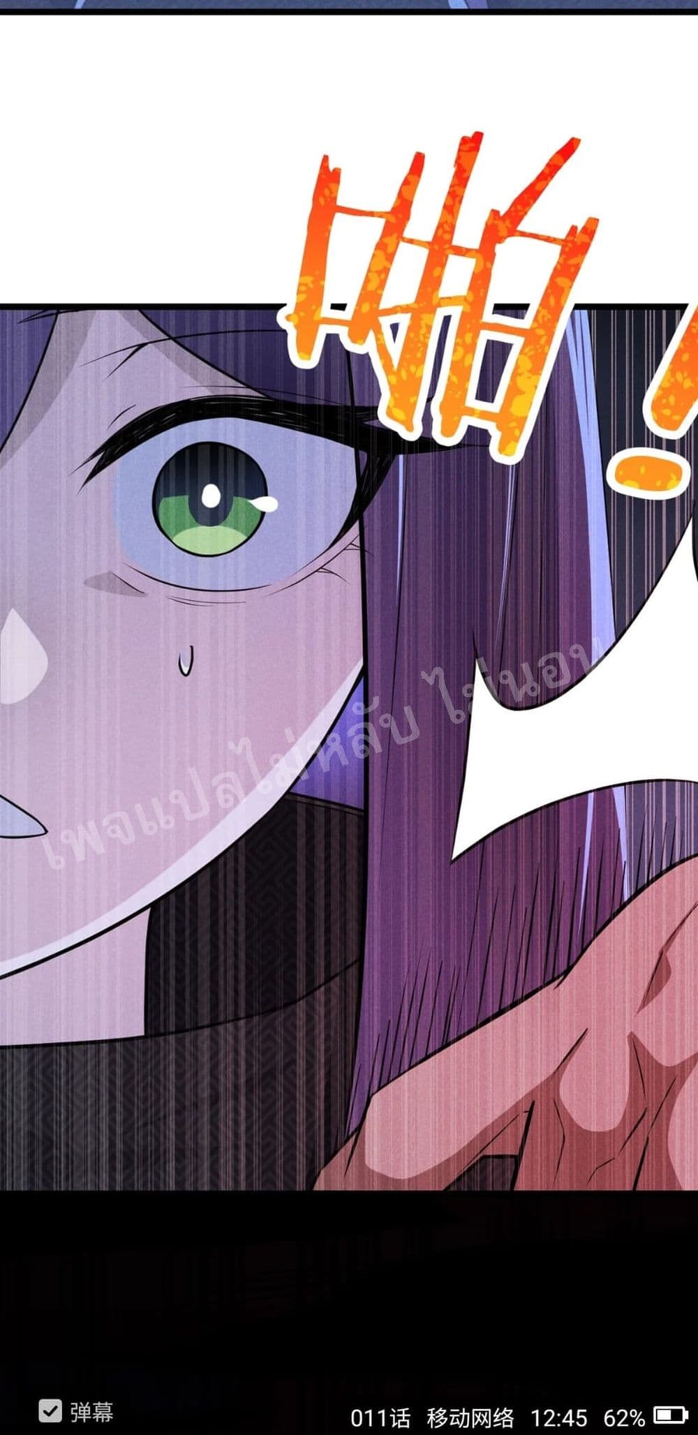 Super Chef is Master Of the Harem page 81