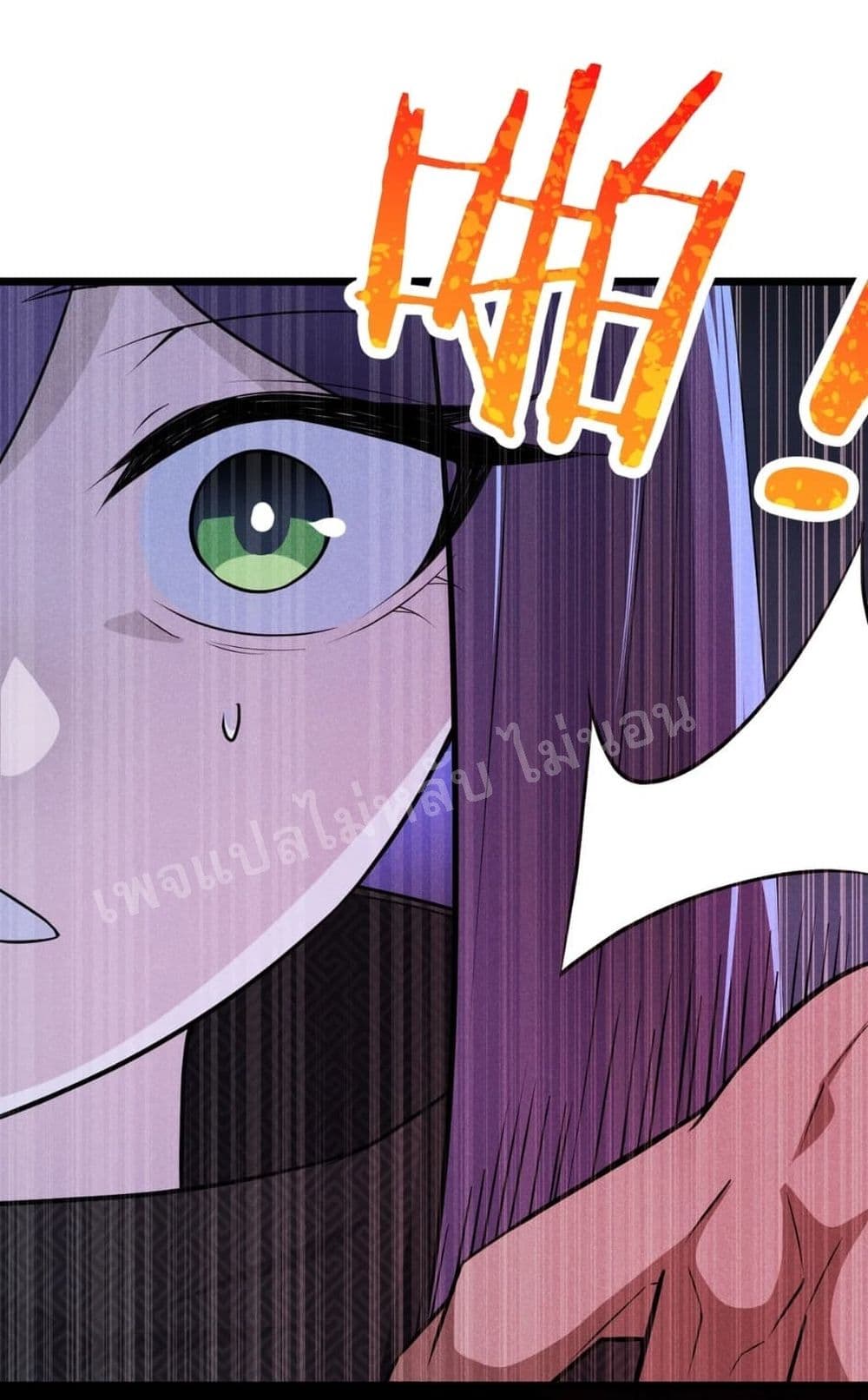 Super Chef is Master Of the Harem page 82