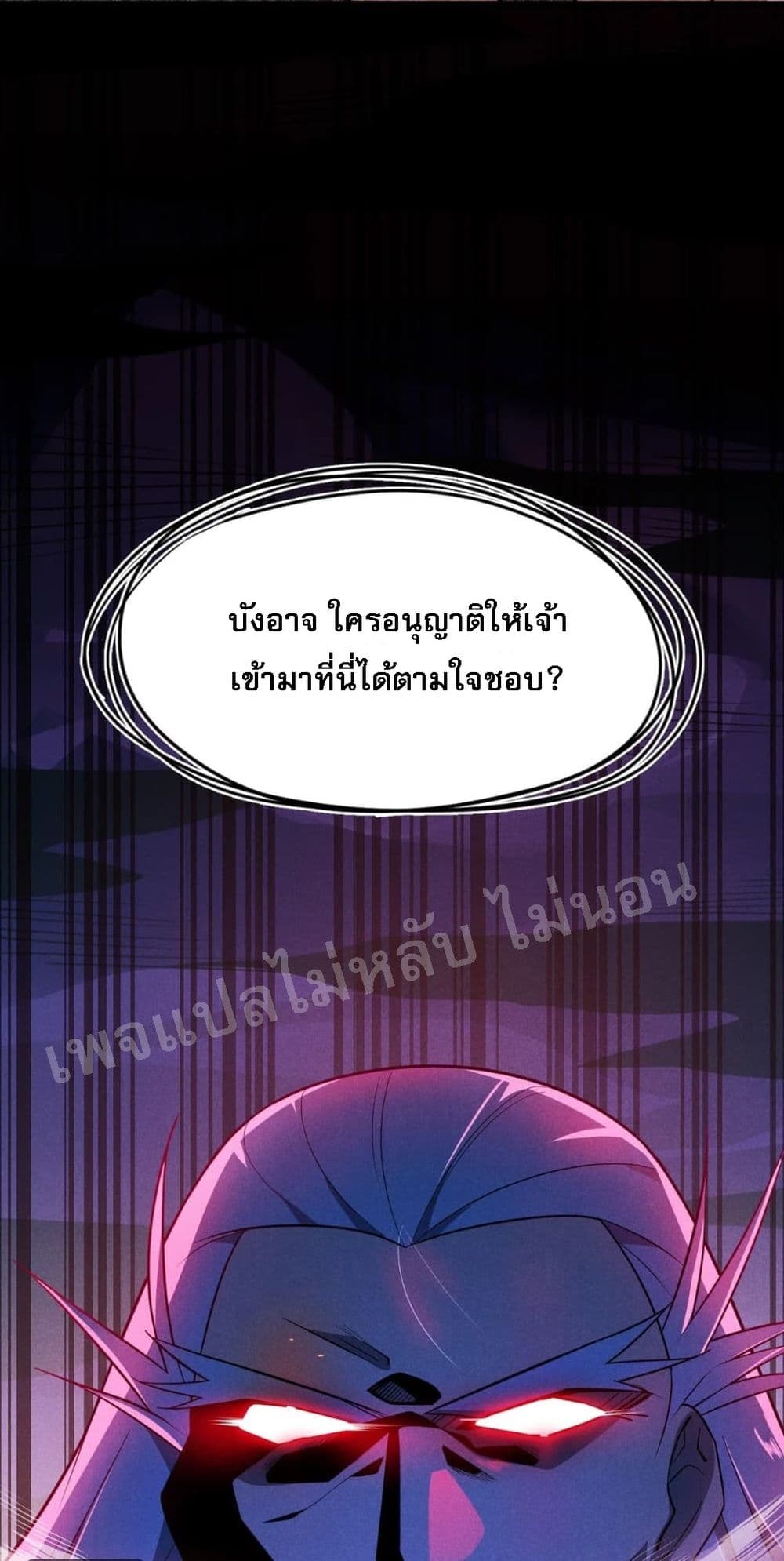 Super Chef is Master Of the Harem page 83