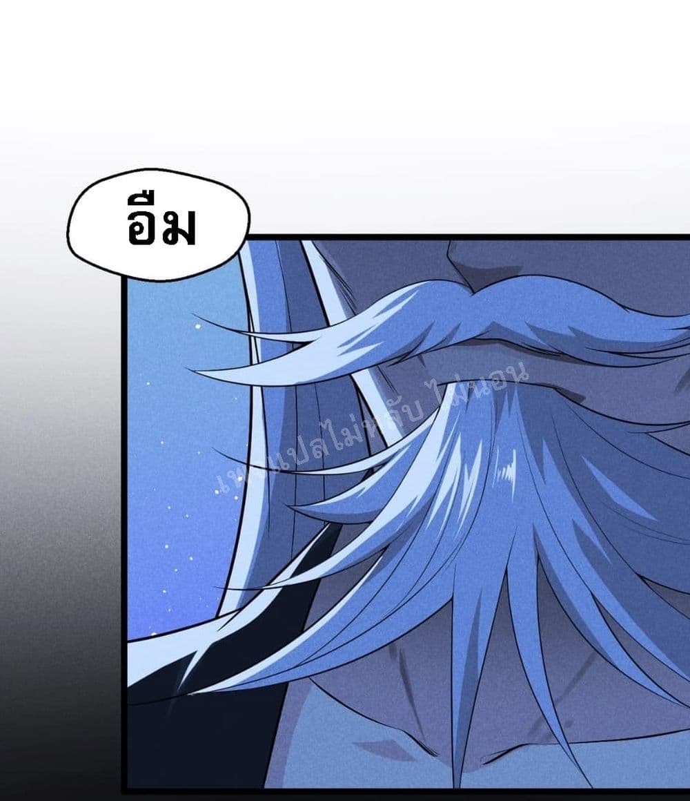 Super Chef is Master Of the Harem page 3