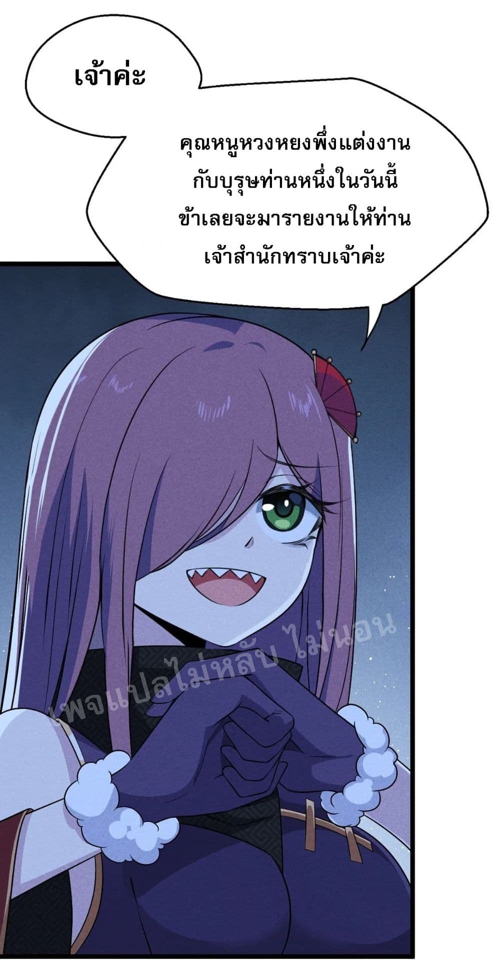Super Chef is Master Of the Harem page 6