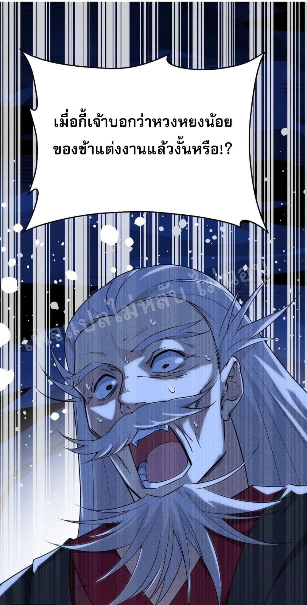 Super Chef is Master Of the Harem page 9