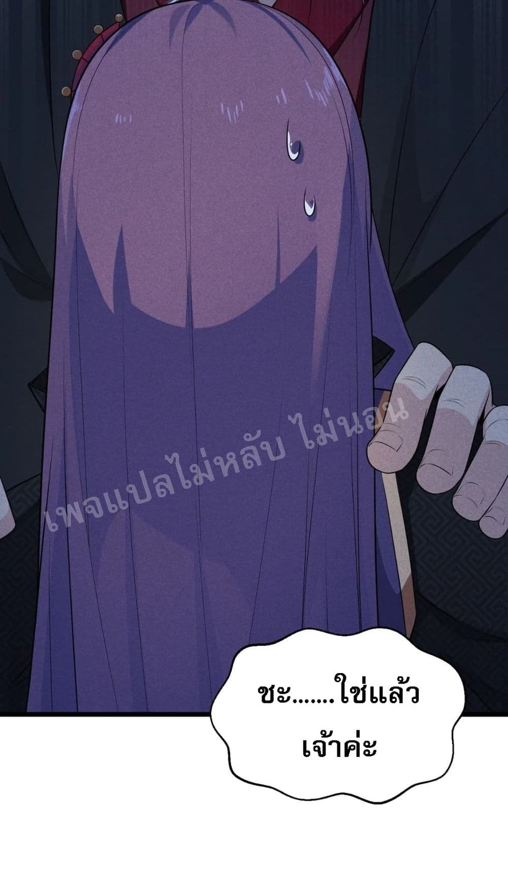Super Chef is Master Of the Harem page 10