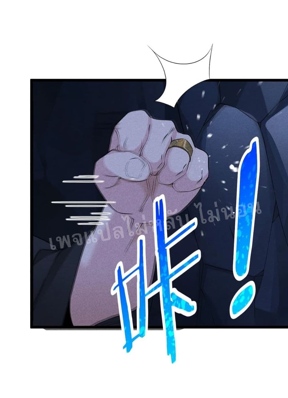 Super Chef is Master Of the Harem page 12