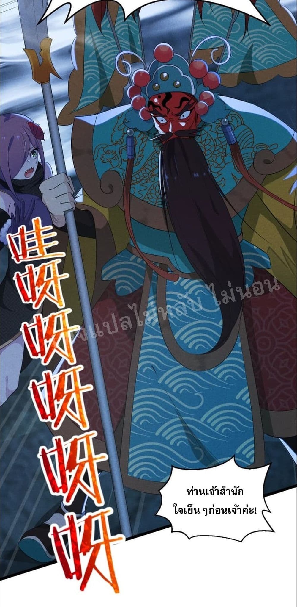 Super Chef is Master Of the Harem page 14