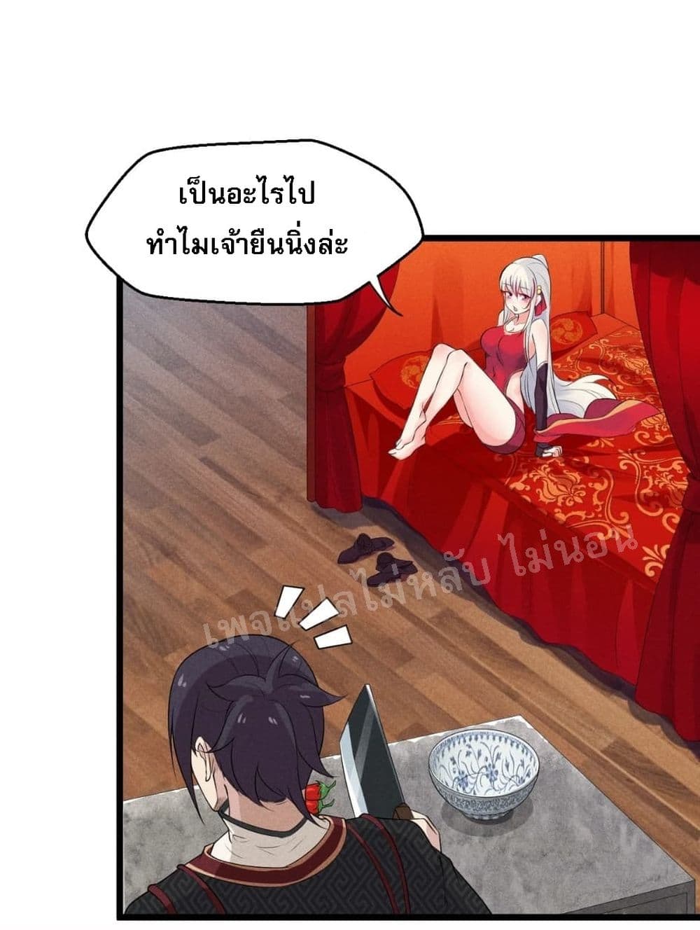 Super Chef is Master Of the Harem page 18