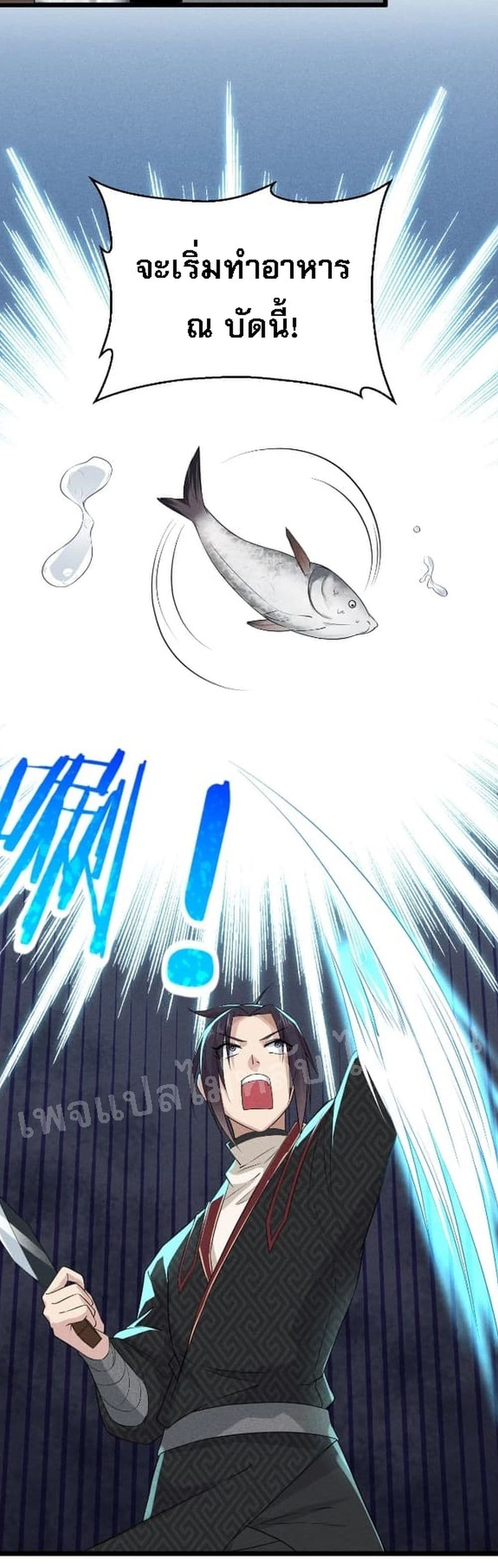 Super Chef is Master Of the Harem page 22