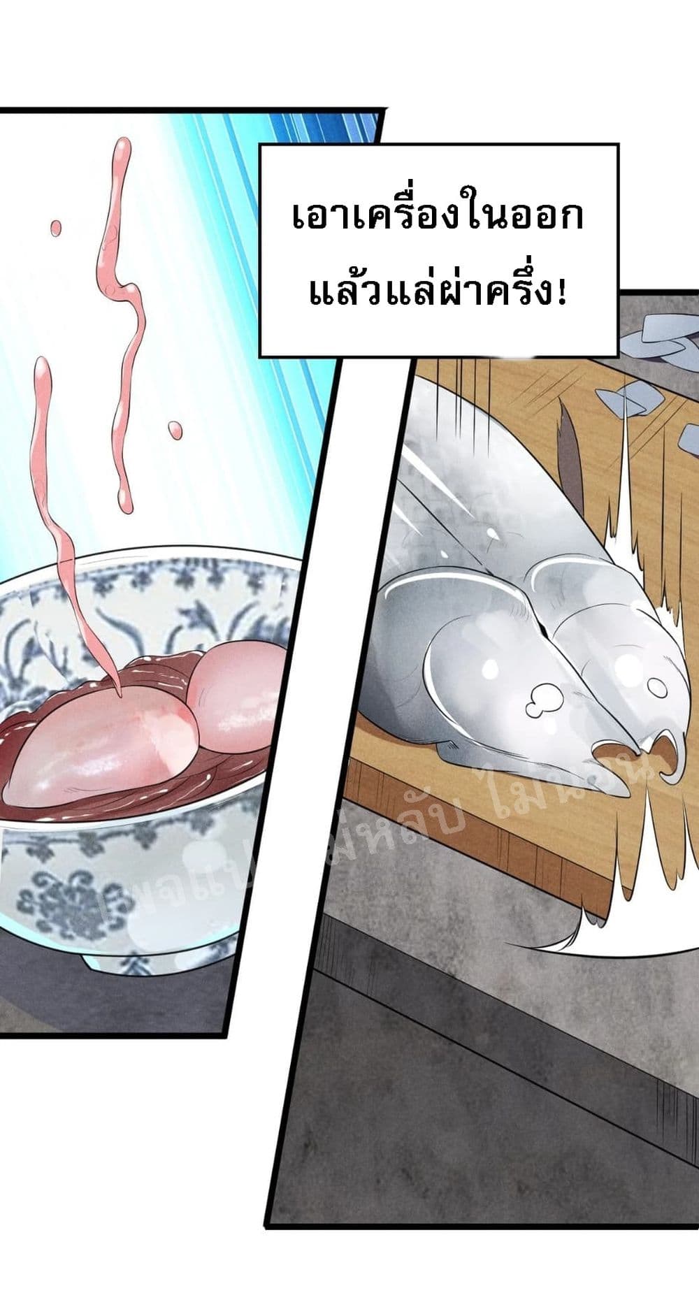 Super Chef is Master Of the Harem page 26