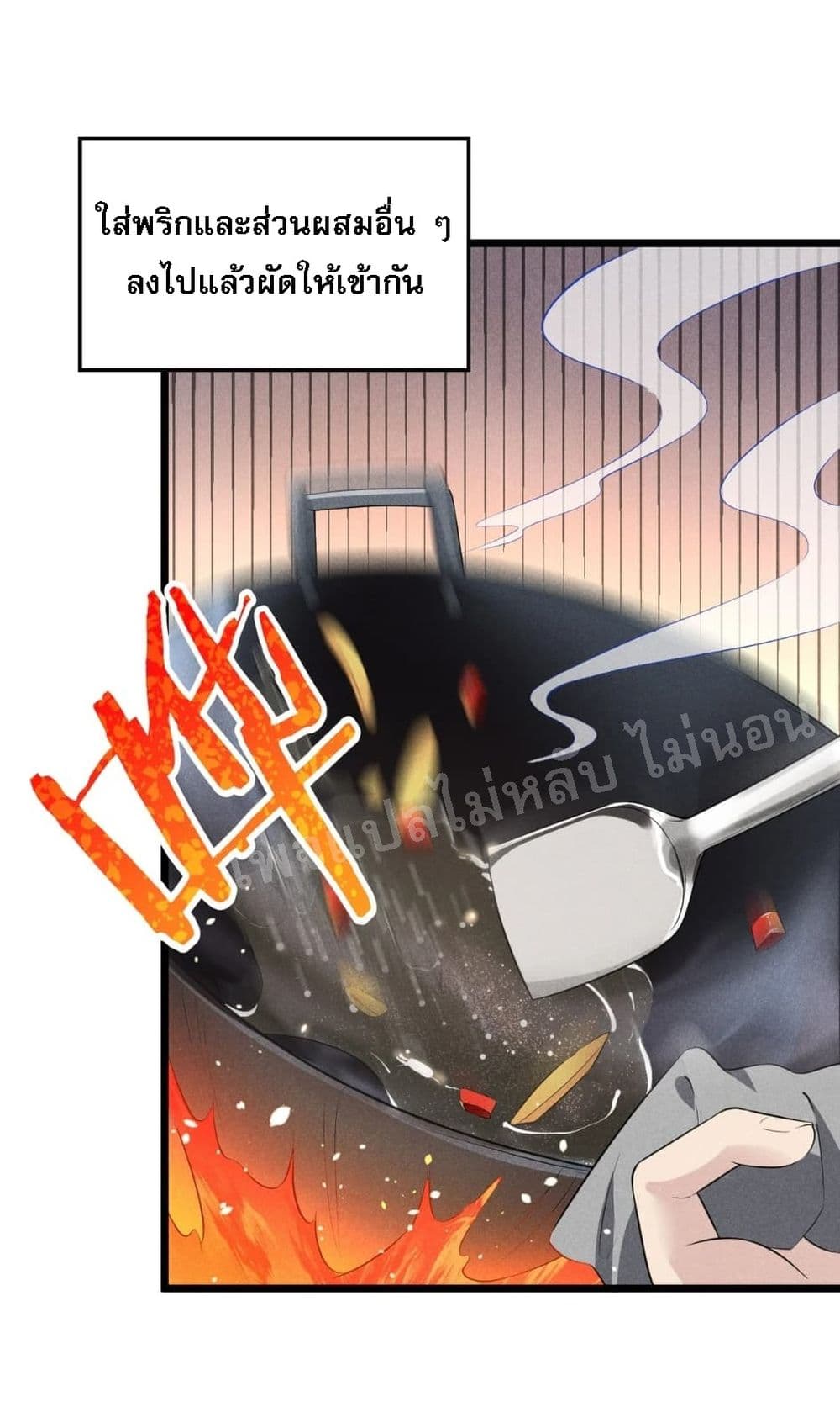 Super Chef is Master Of the Harem page 29