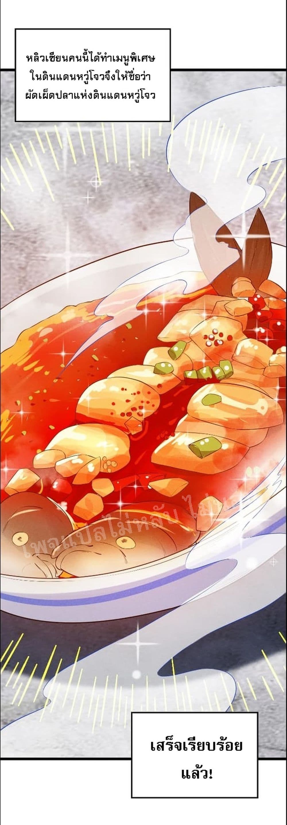 Super Chef is Master Of the Harem page 33