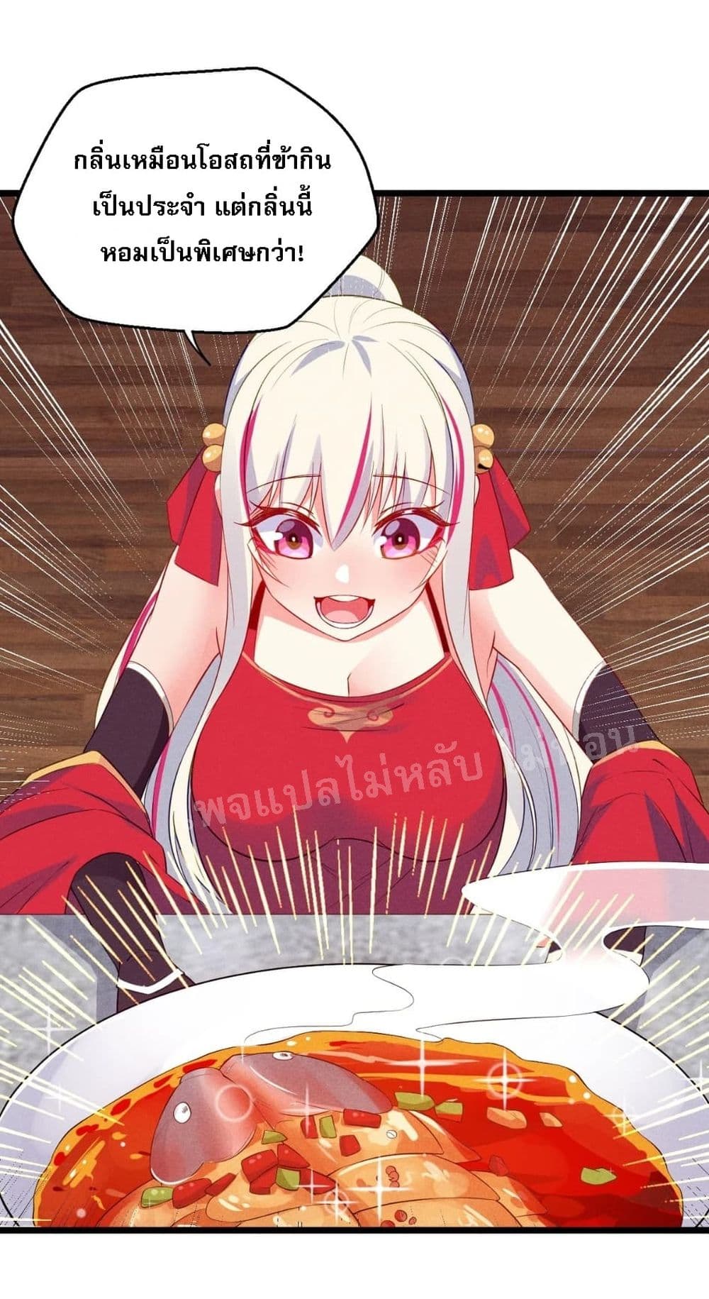 Super Chef is Master Of the Harem page 34