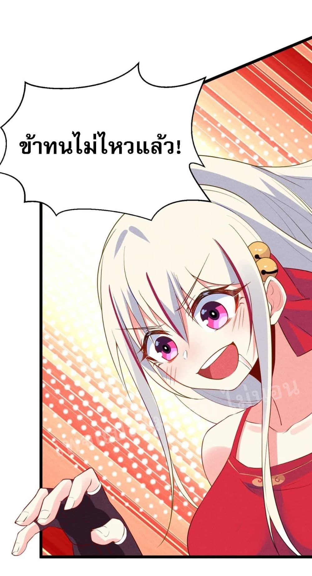 Super Chef is Master Of the Harem page 35