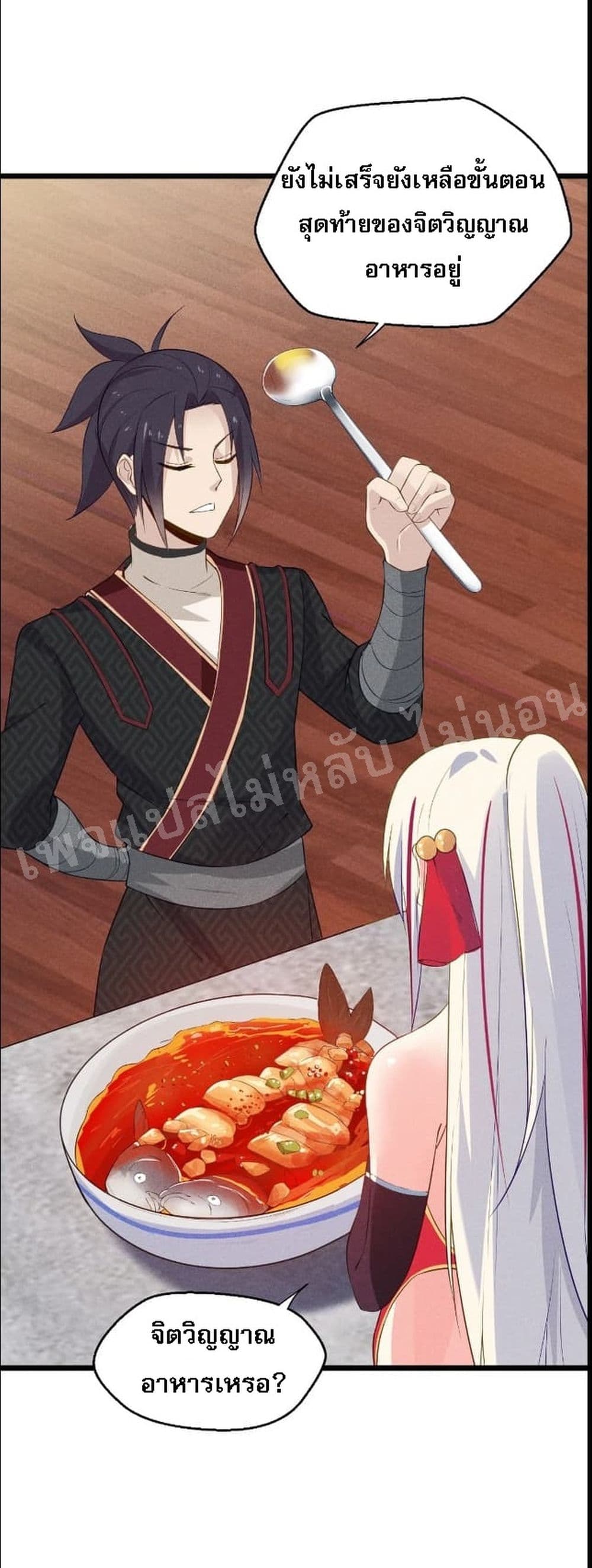 Super Chef is Master Of the Harem page 37