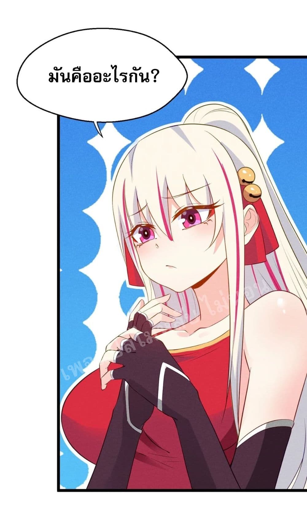 Super Chef is Master Of the Harem page 38