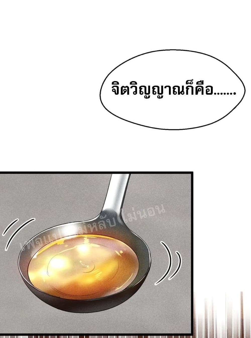 Super Chef is Master Of the Harem page 39