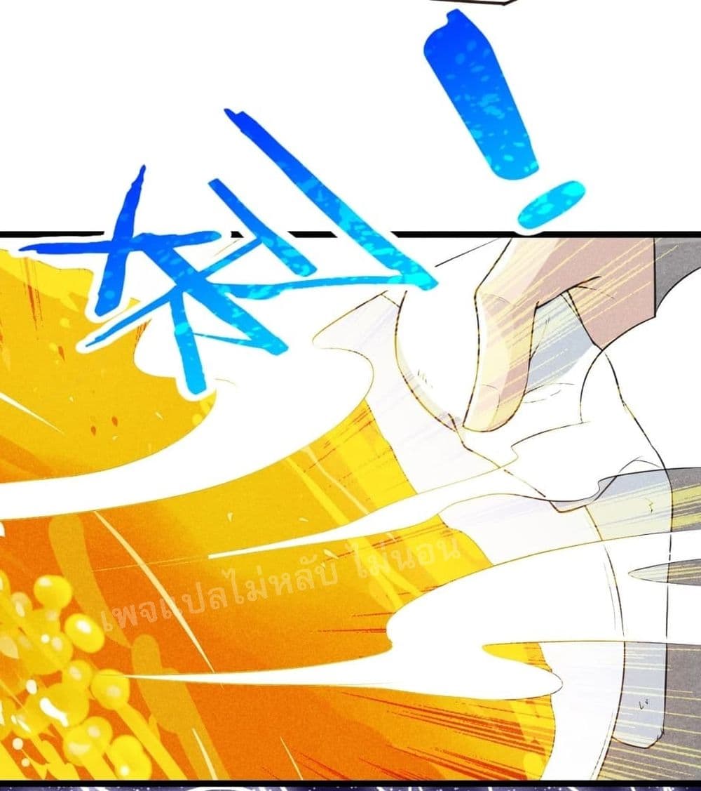 Super Chef is Master Of the Harem page 41
