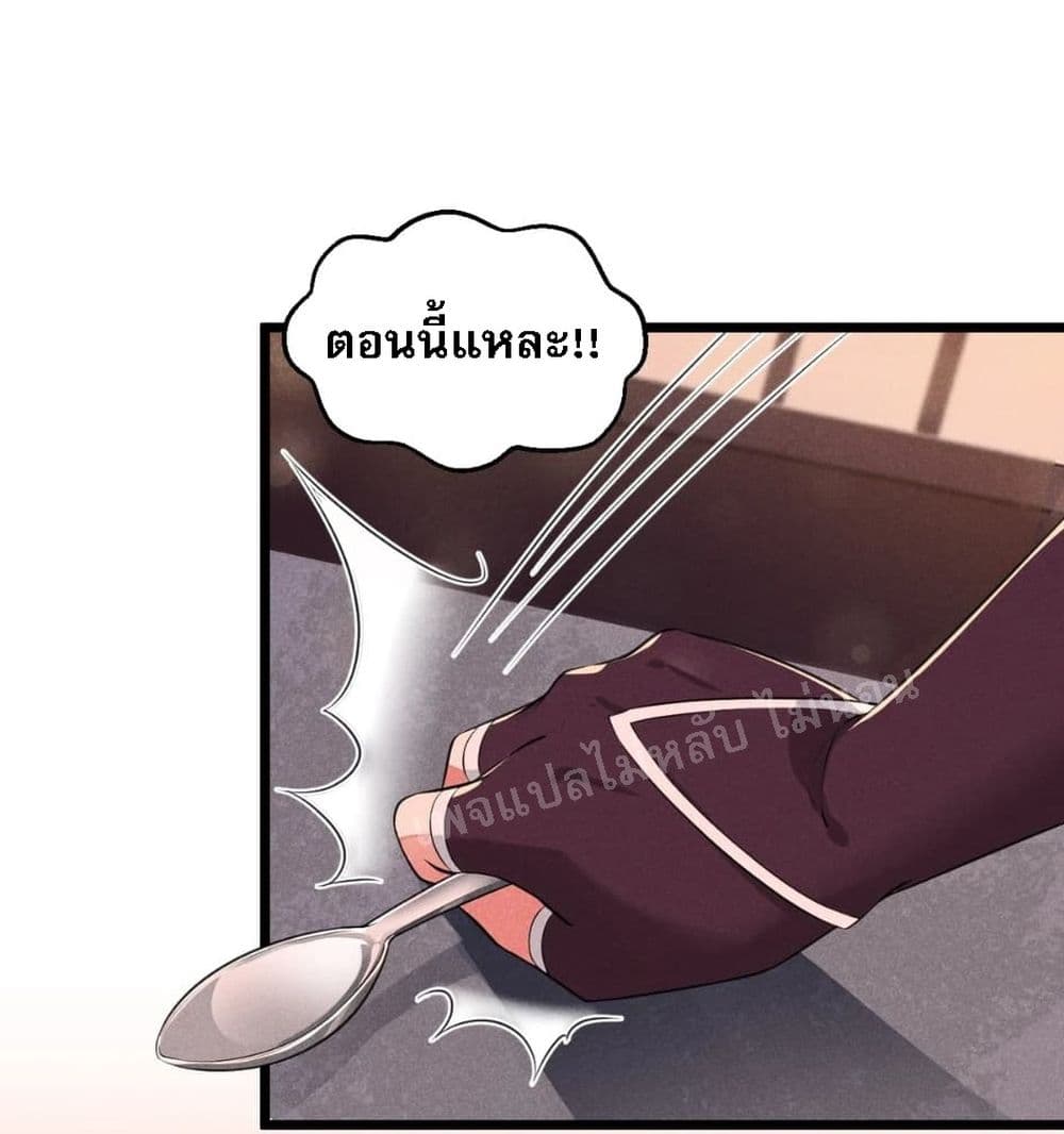 Super Chef is Master Of the Harem page 45