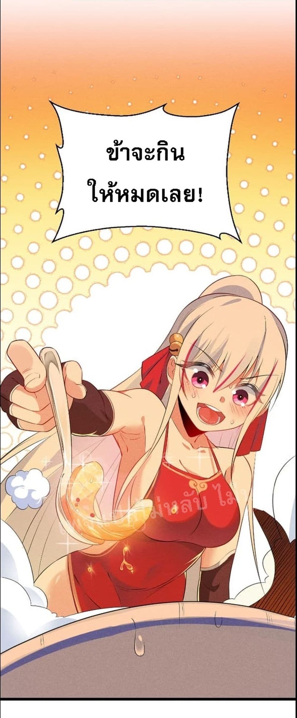 Super Chef is Master Of the Harem page 46