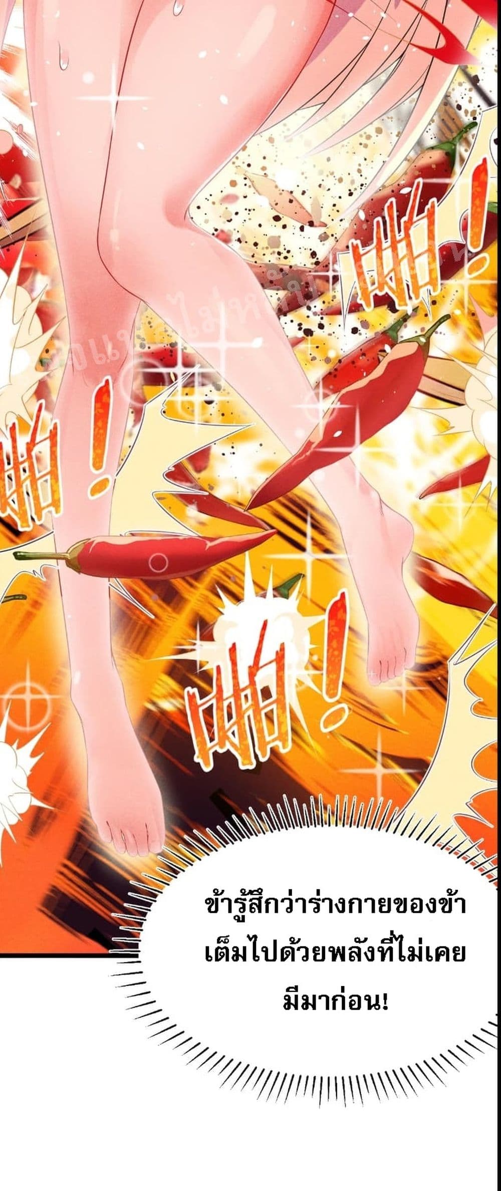 Super Chef is Master Of the Harem page 50