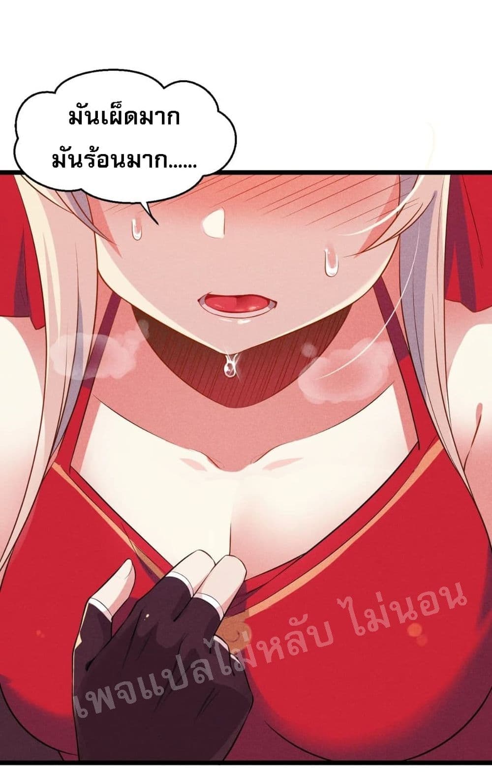 Super Chef is Master Of the Harem page 51