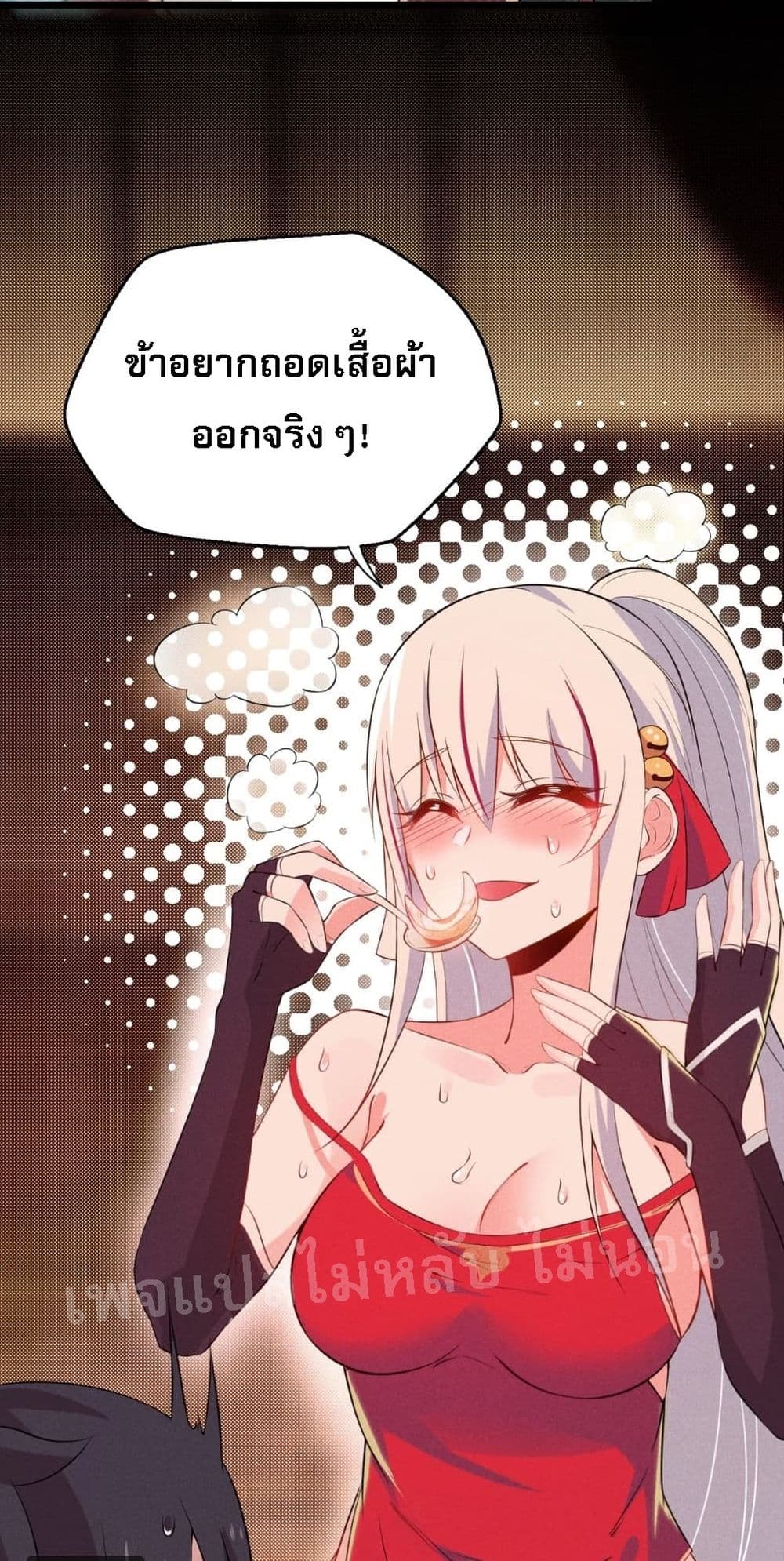 Super Chef is Master Of the Harem page 53
