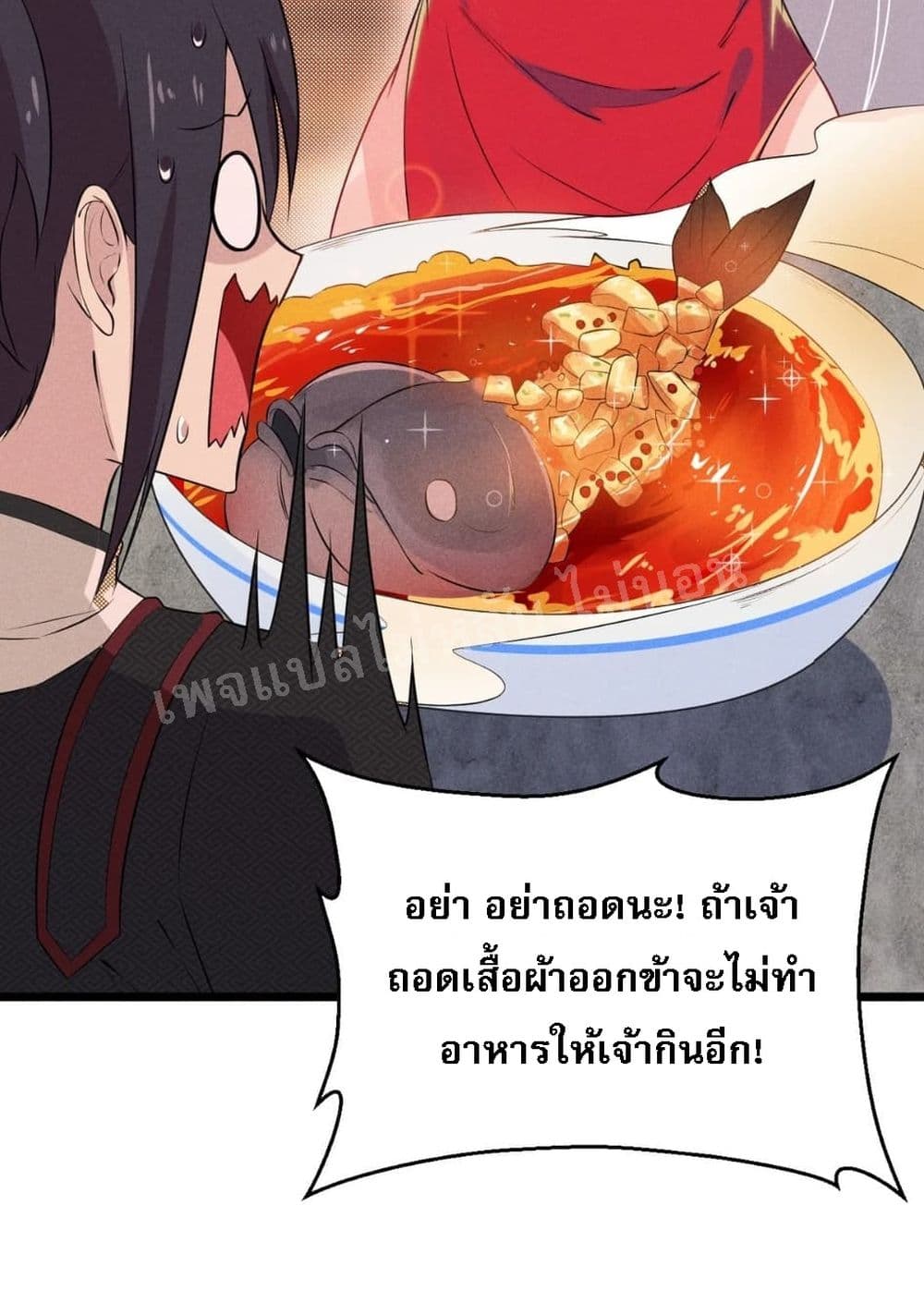 Super Chef is Master Of the Harem page 54