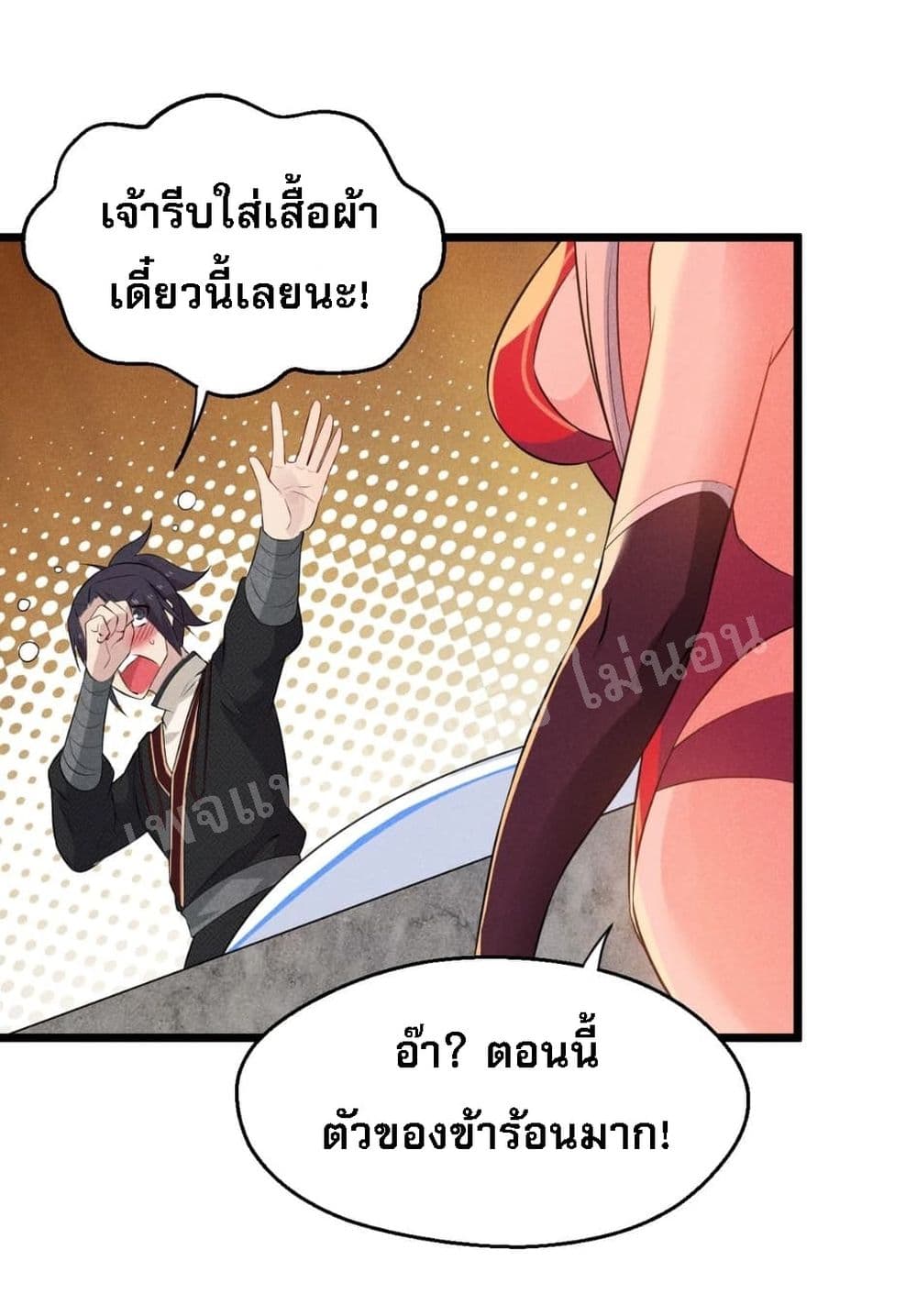 Super Chef is Master Of the Harem page 55