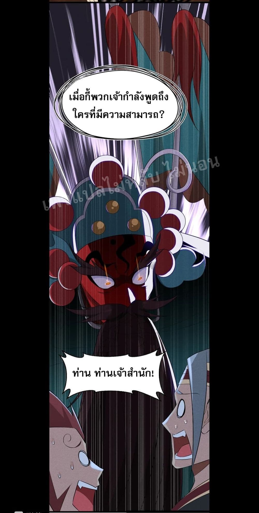 Super Chef is Master Of the Harem page 57