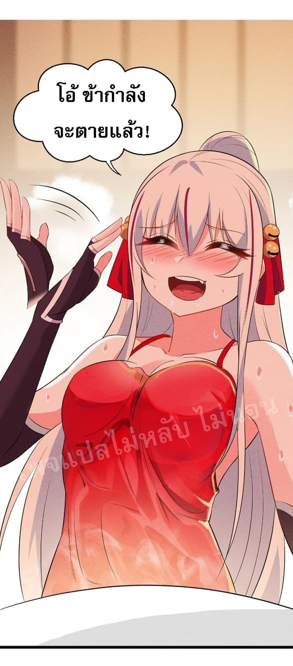Super Chef is Master Of the Harem page 58