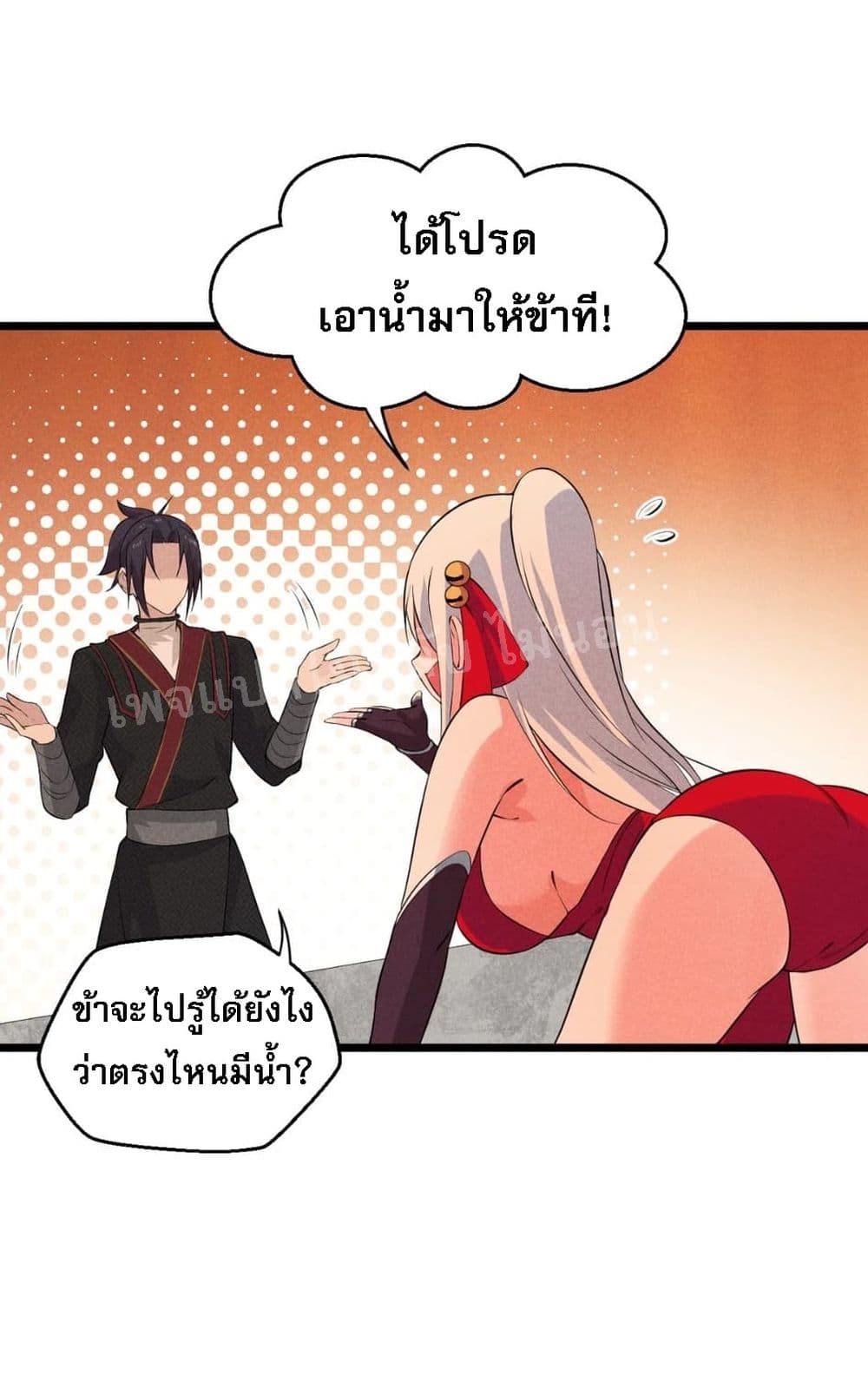 Super Chef is Master Of the Harem page 59
