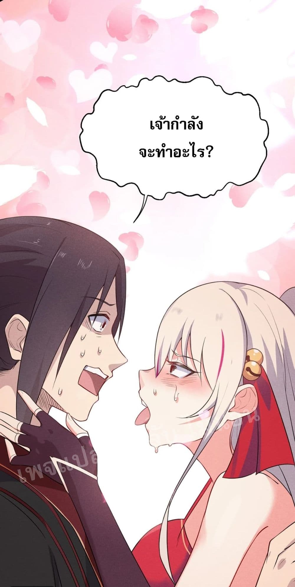 Super Chef is Master Of the Harem page 67