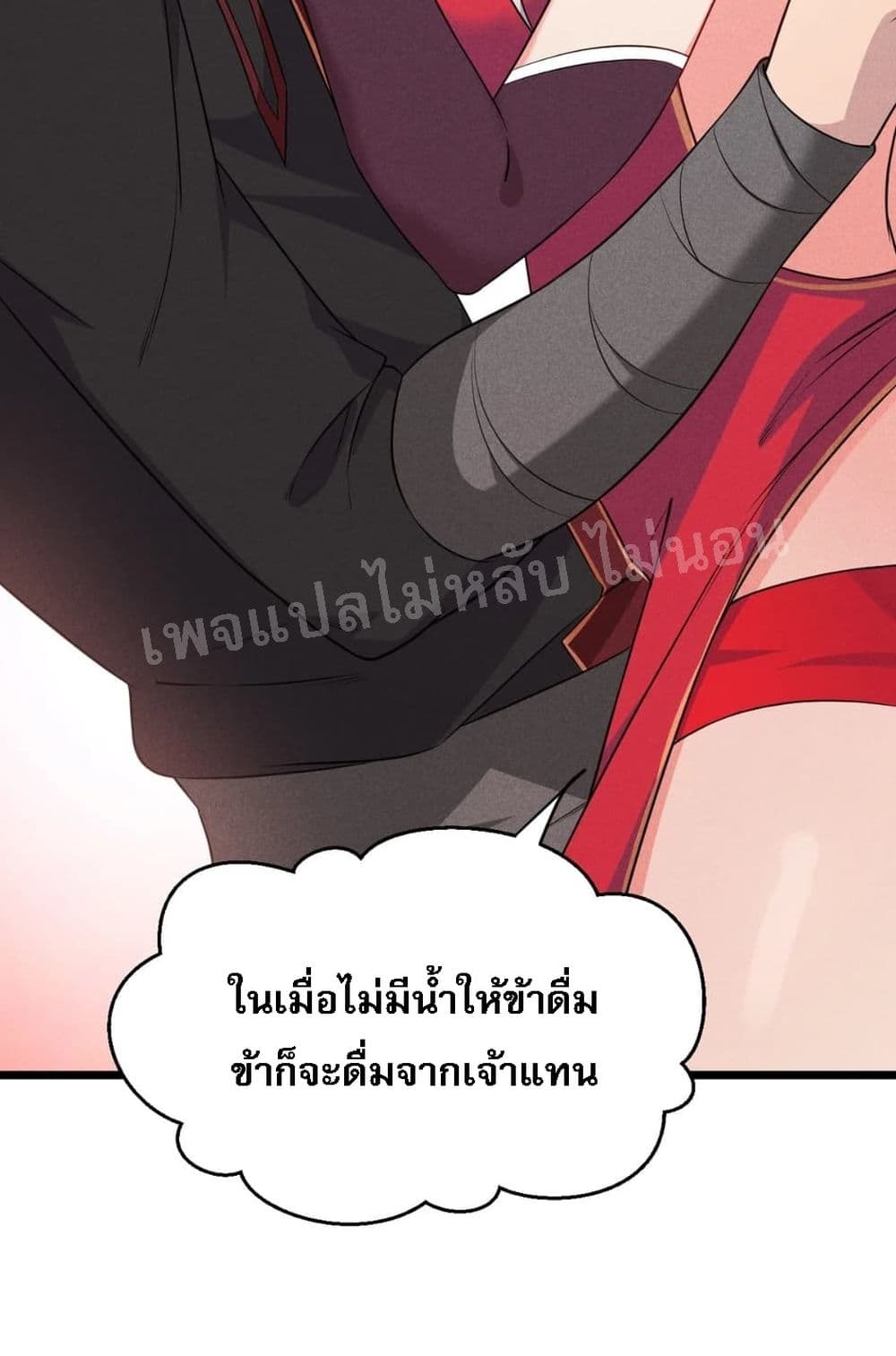 Super Chef is Master Of the Harem page 68
