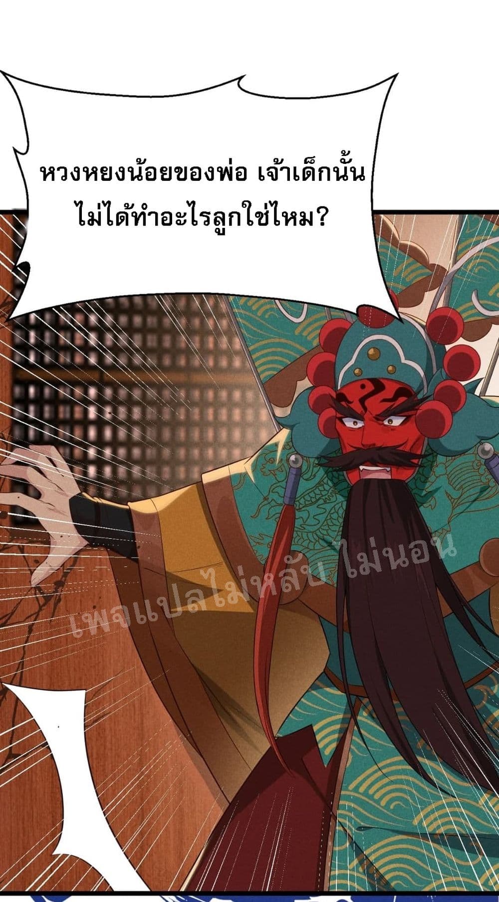 Super Chef is Master Of the Harem page 69
