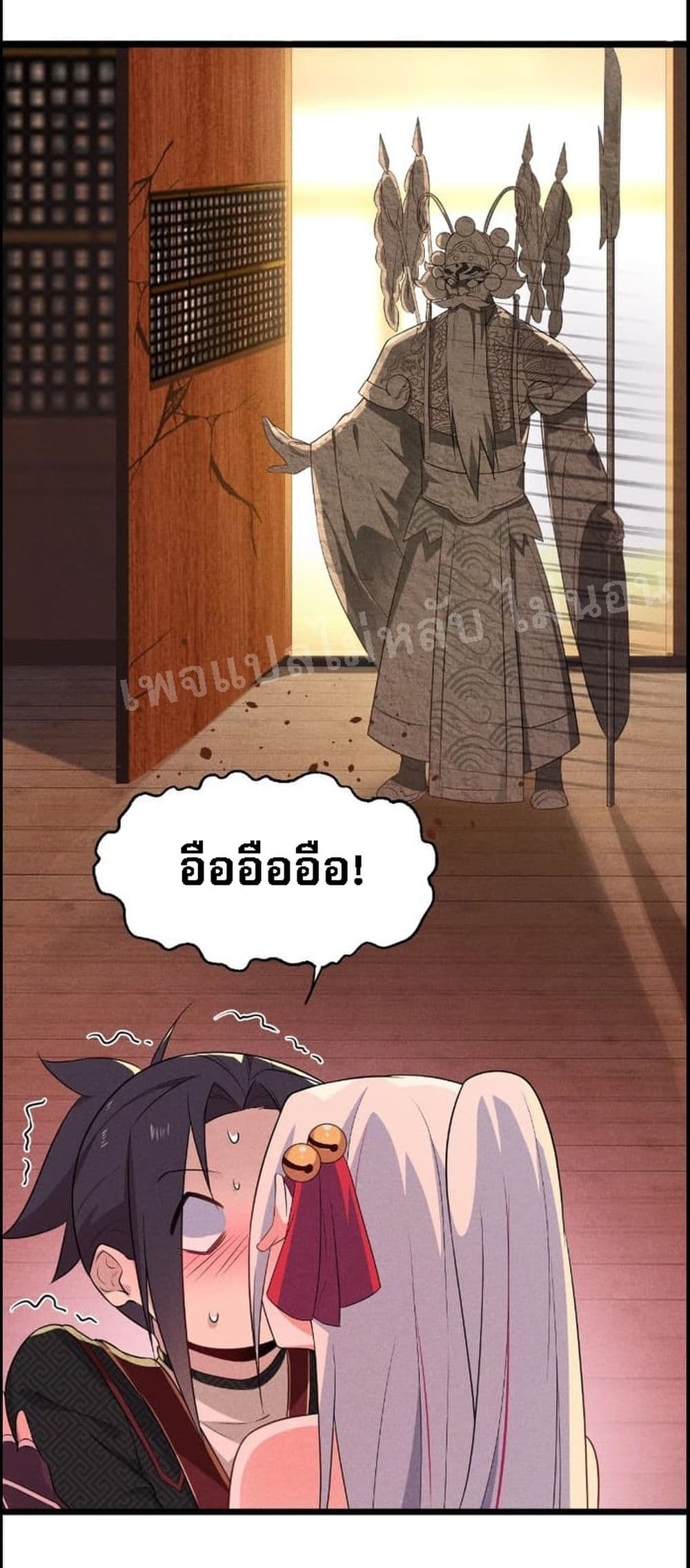 Super Chef is Master Of the Harem page 71