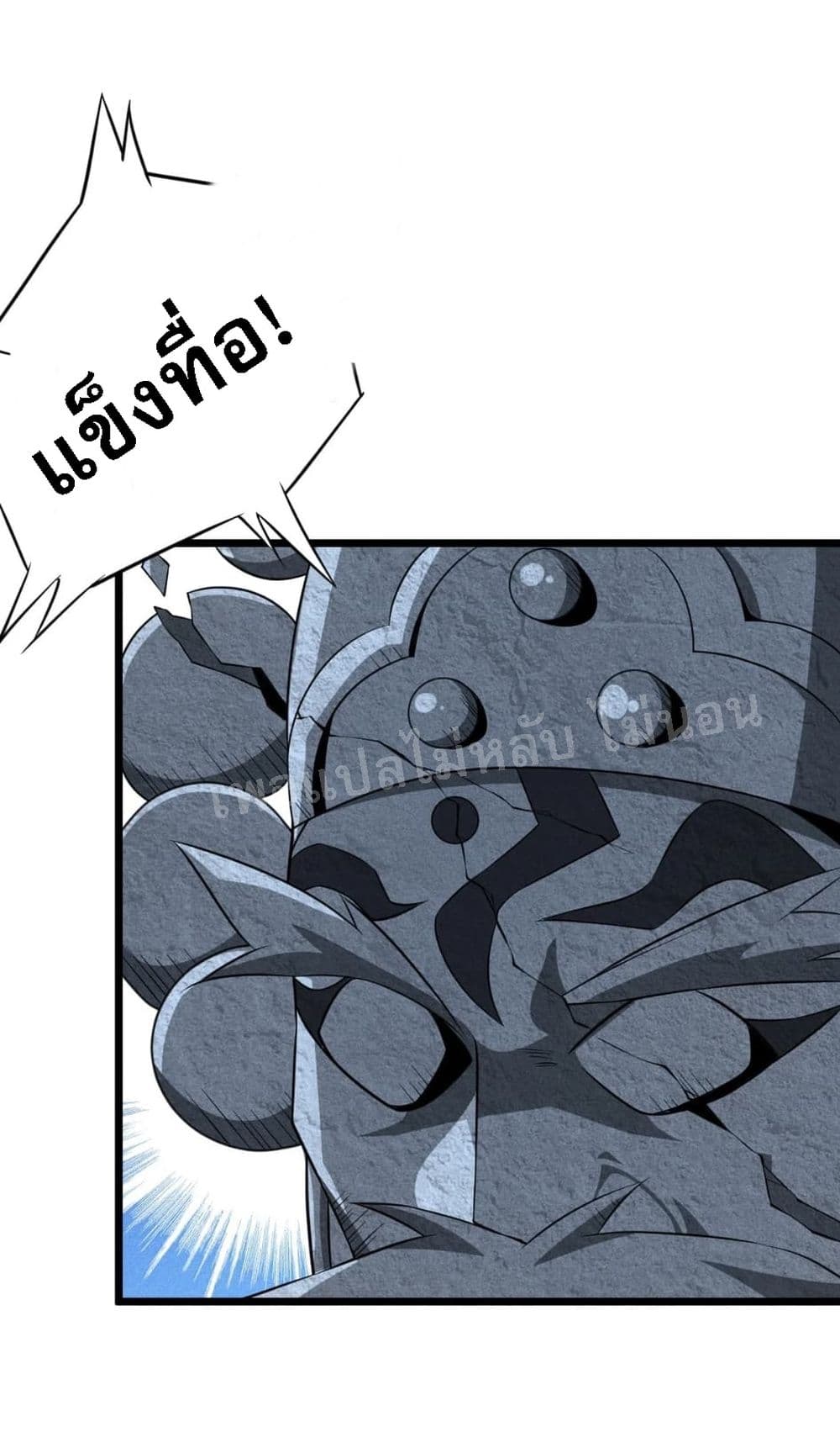 Super Chef is Master Of the Harem page 74